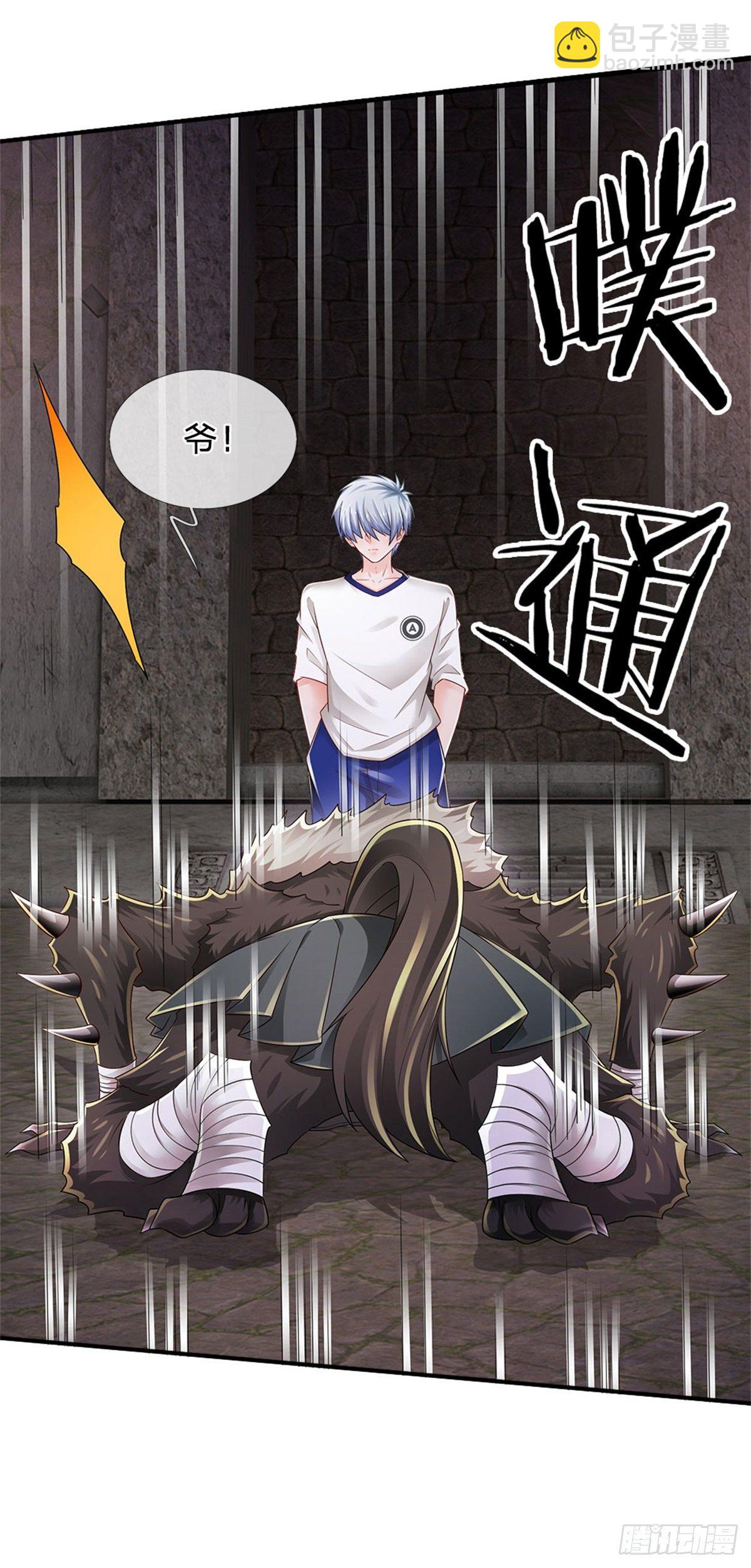 第104话 没错，就是他-第105话