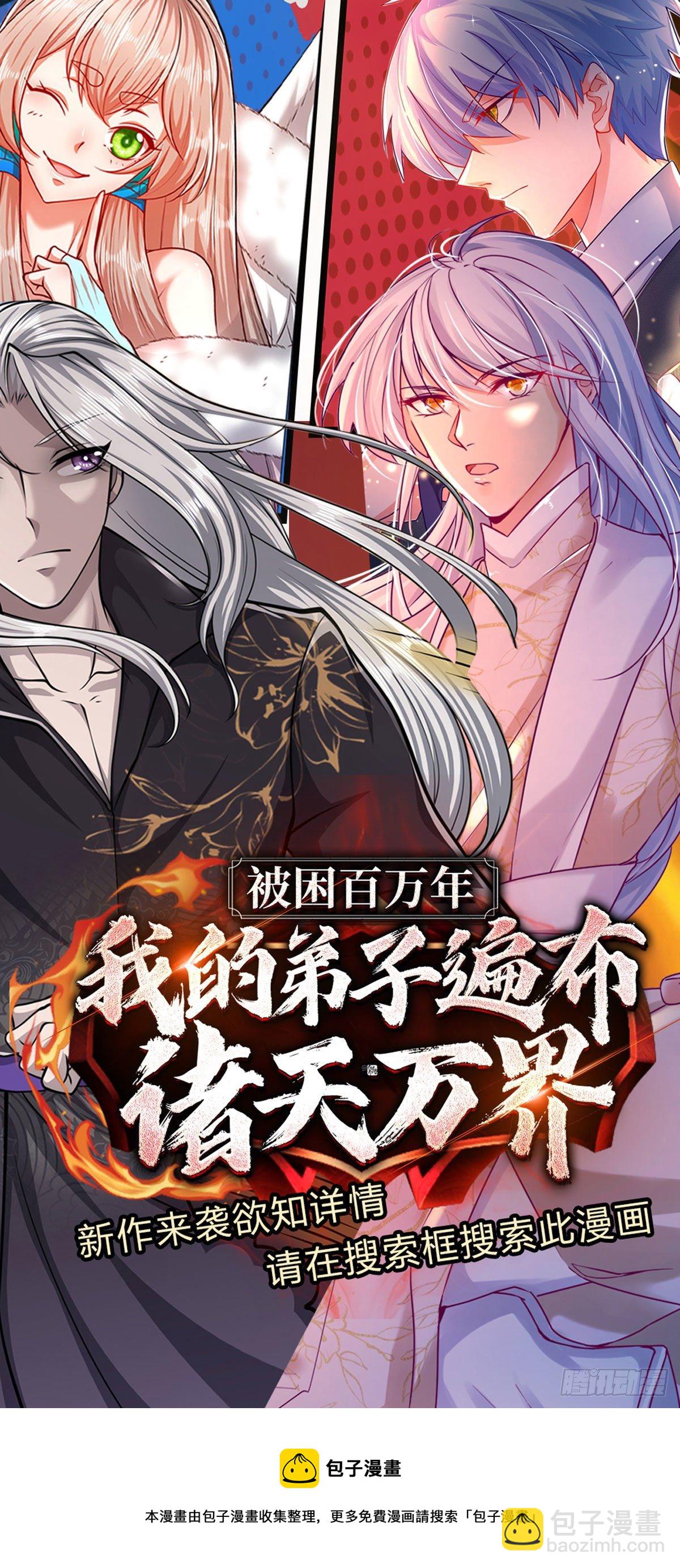 第104话 没错，就是他-第105话
