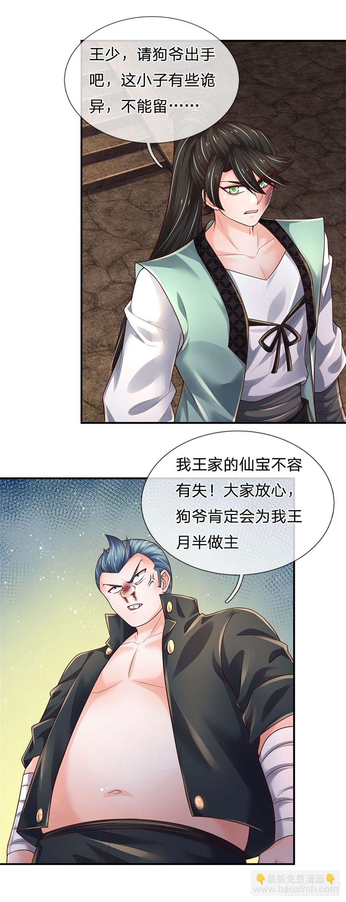 第104话 没错，就是他-第105话