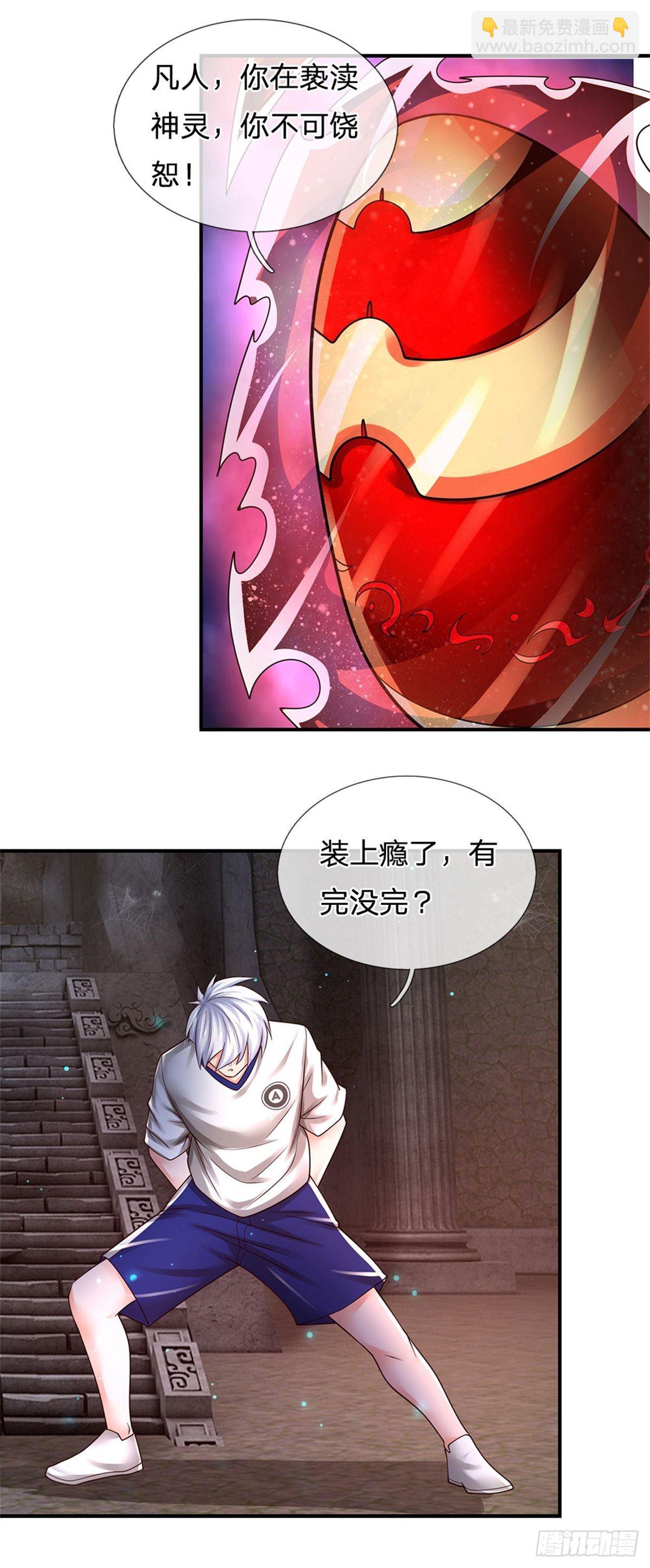 第106话 魔胎诞生-第107话
