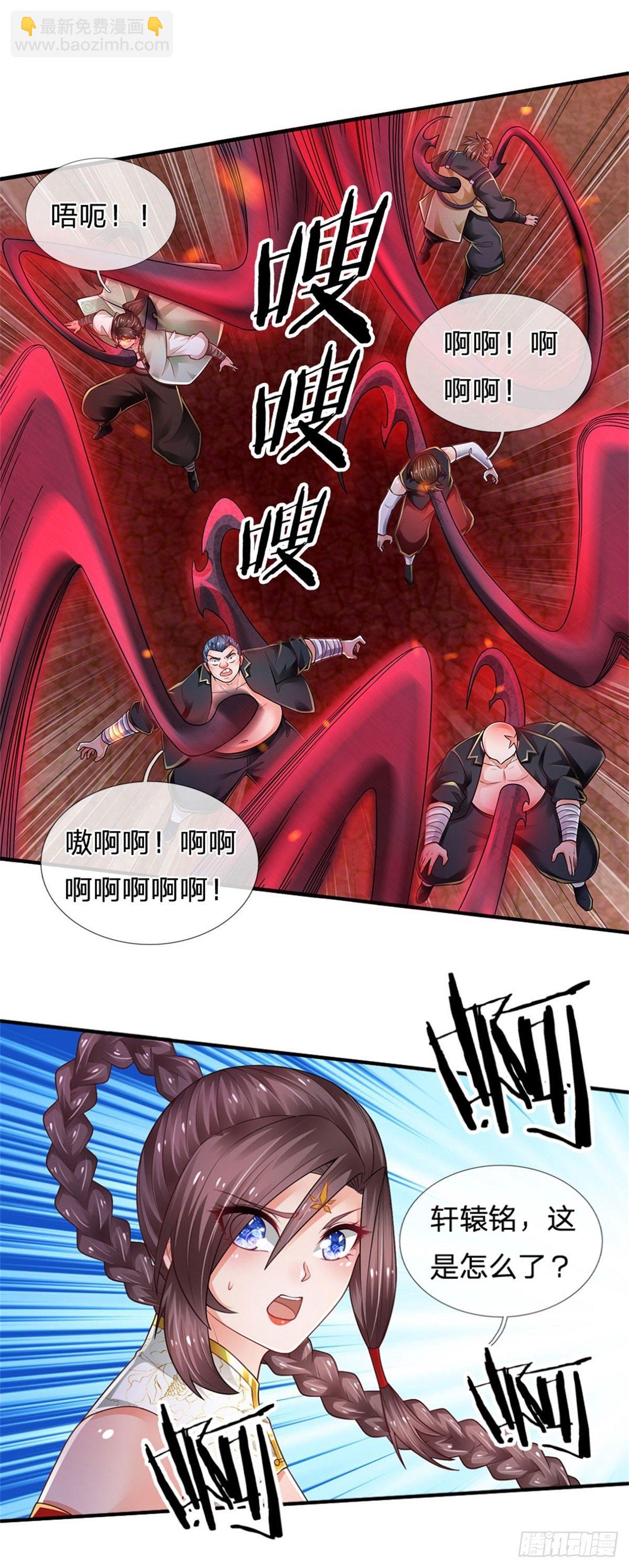第106话 魔胎诞生-第107话