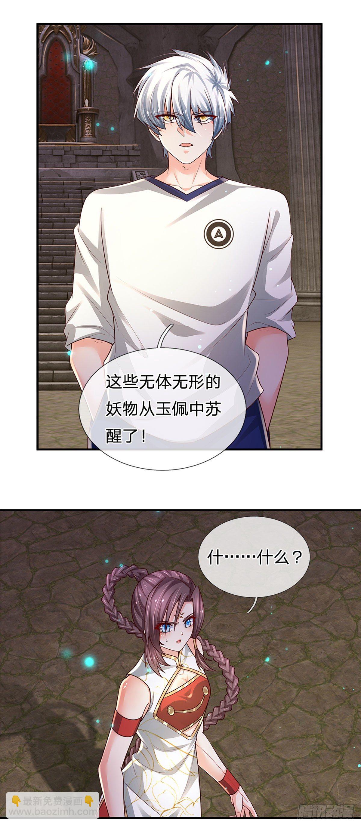 第106话 魔胎诞生-第107话