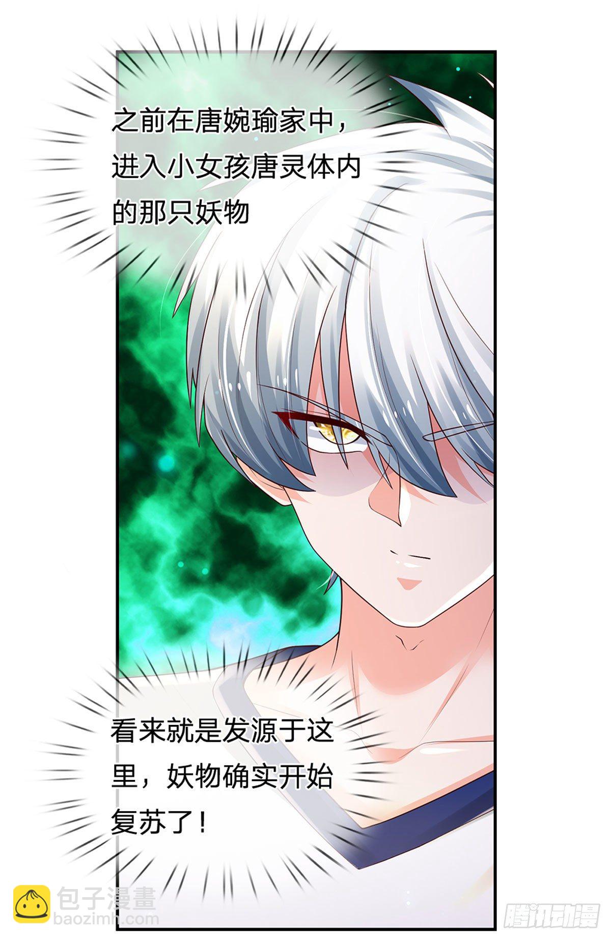 第106话 魔胎诞生-第107话