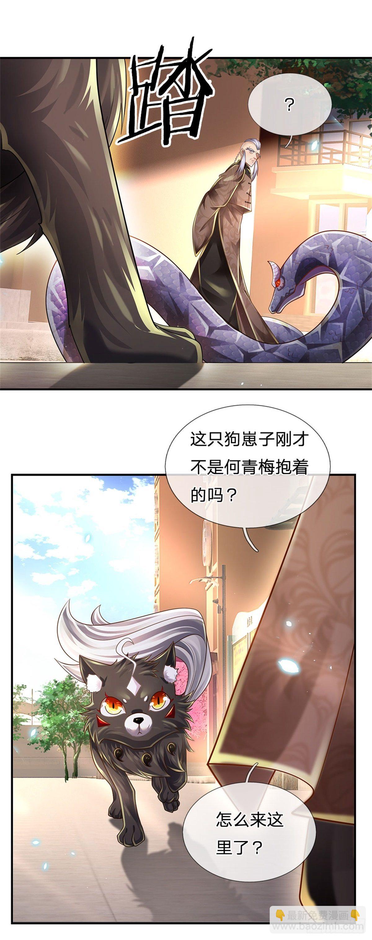 第108话 竟敢招惹爷，找死！-第109话