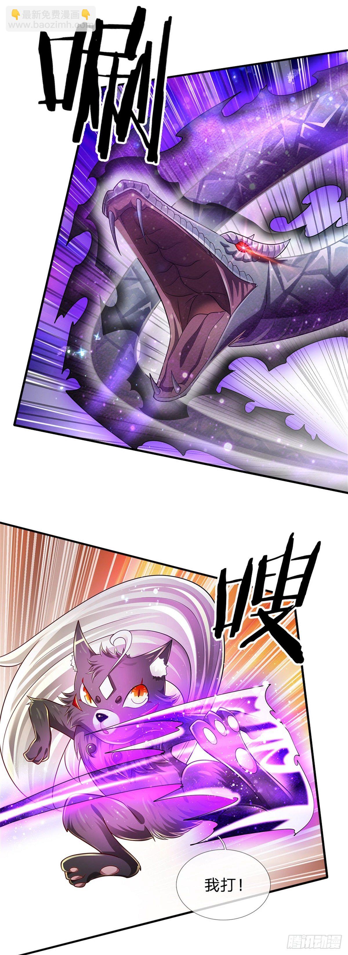第108话 竟敢招惹爷，找死！-第109话