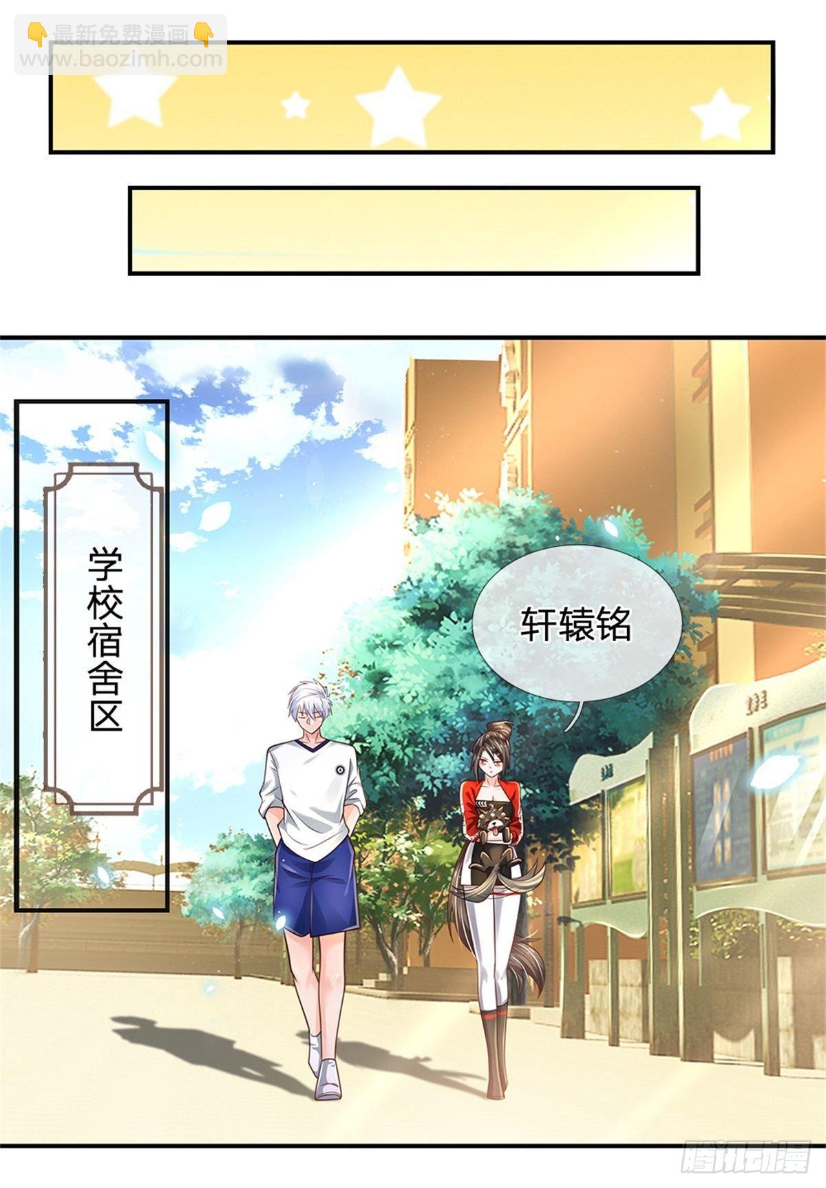 第108话 竟敢招惹爷，找死！-第109话