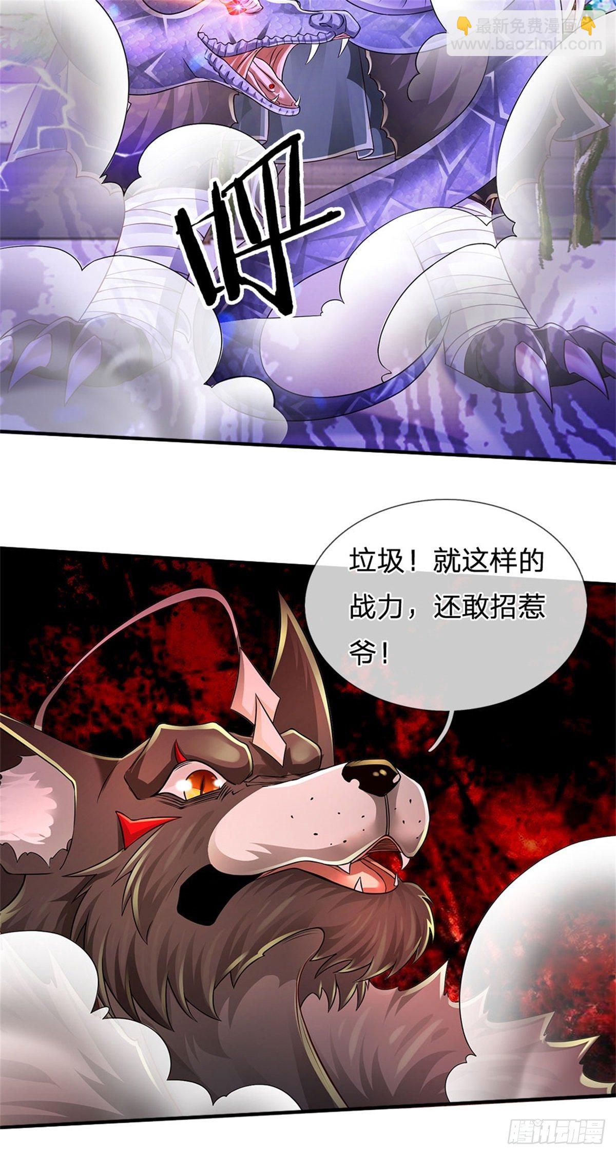 第108话 竟敢招惹爷，找死！-第109话