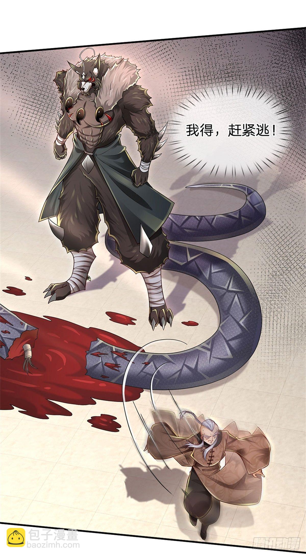 第108话 竟敢招惹爷，找死！-第109话