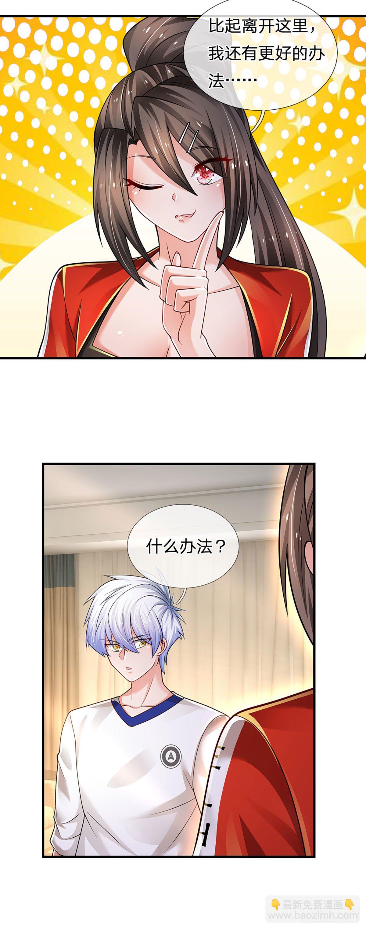 第110话 更好的办法-第111话