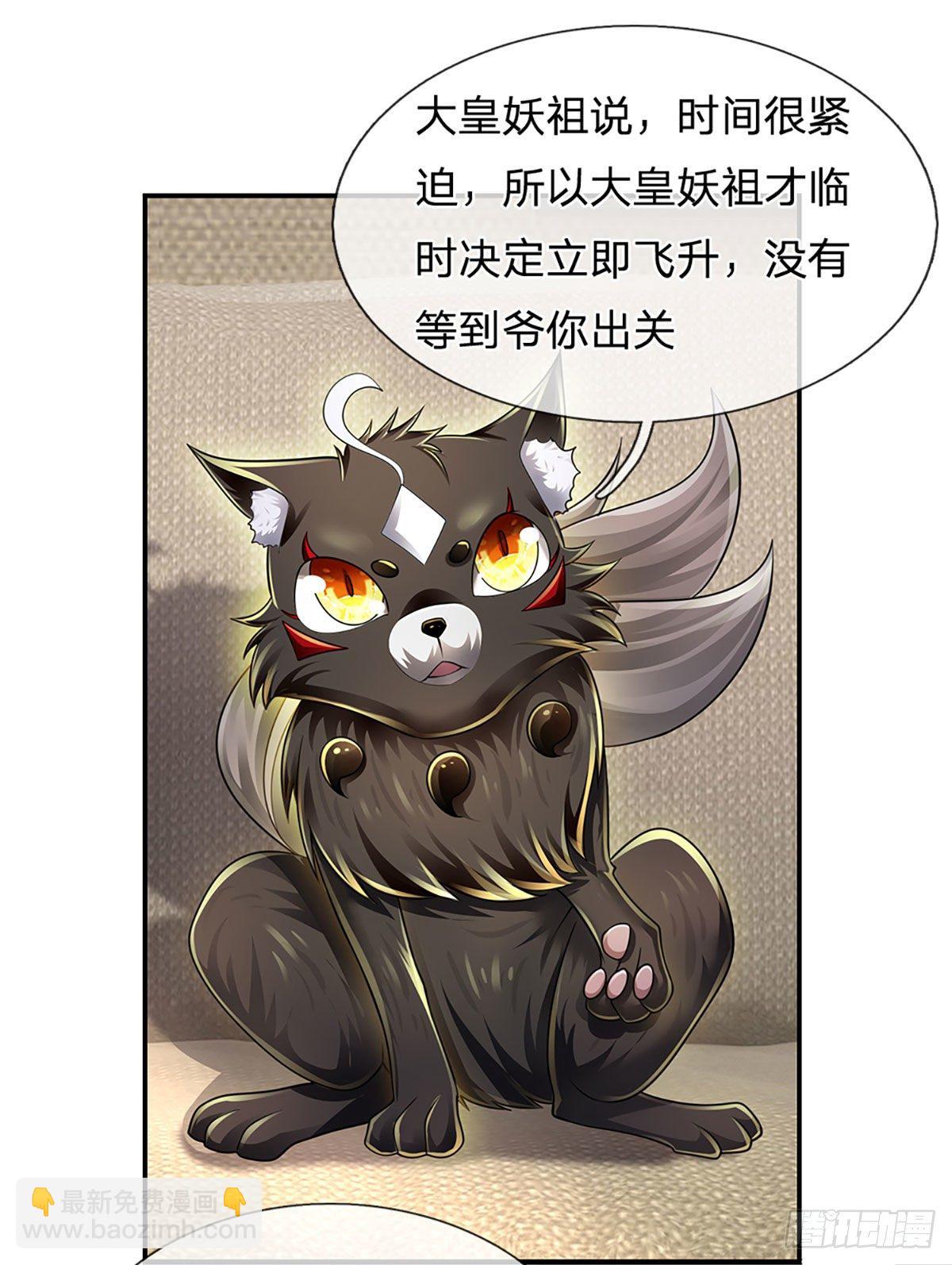 第110话 更好的办法-第111话