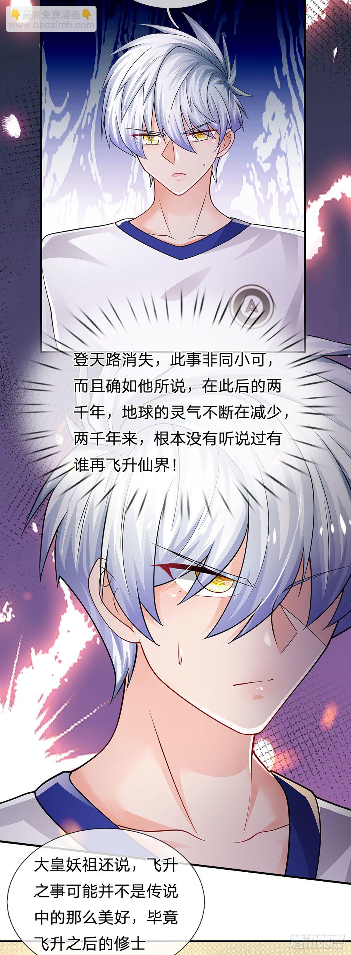 第110话 更好的办法-第111话