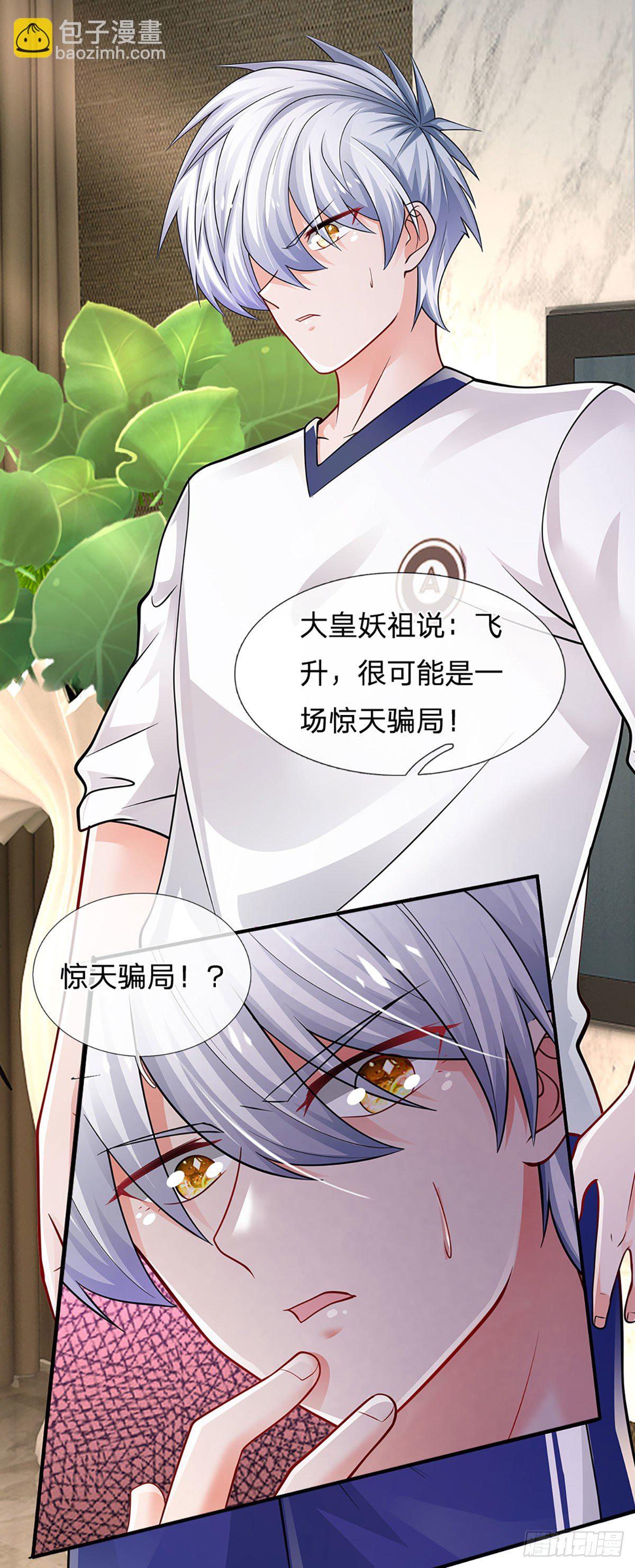 第110话 更好的办法-第111话