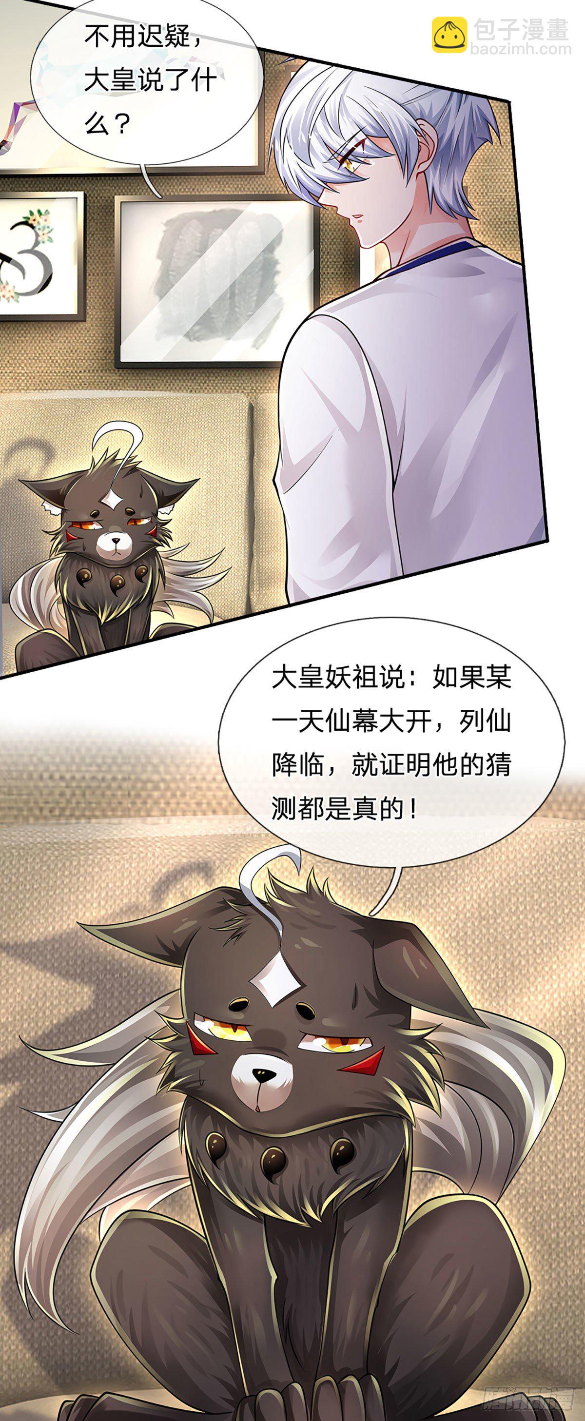 第110话 更好的办法-第111话