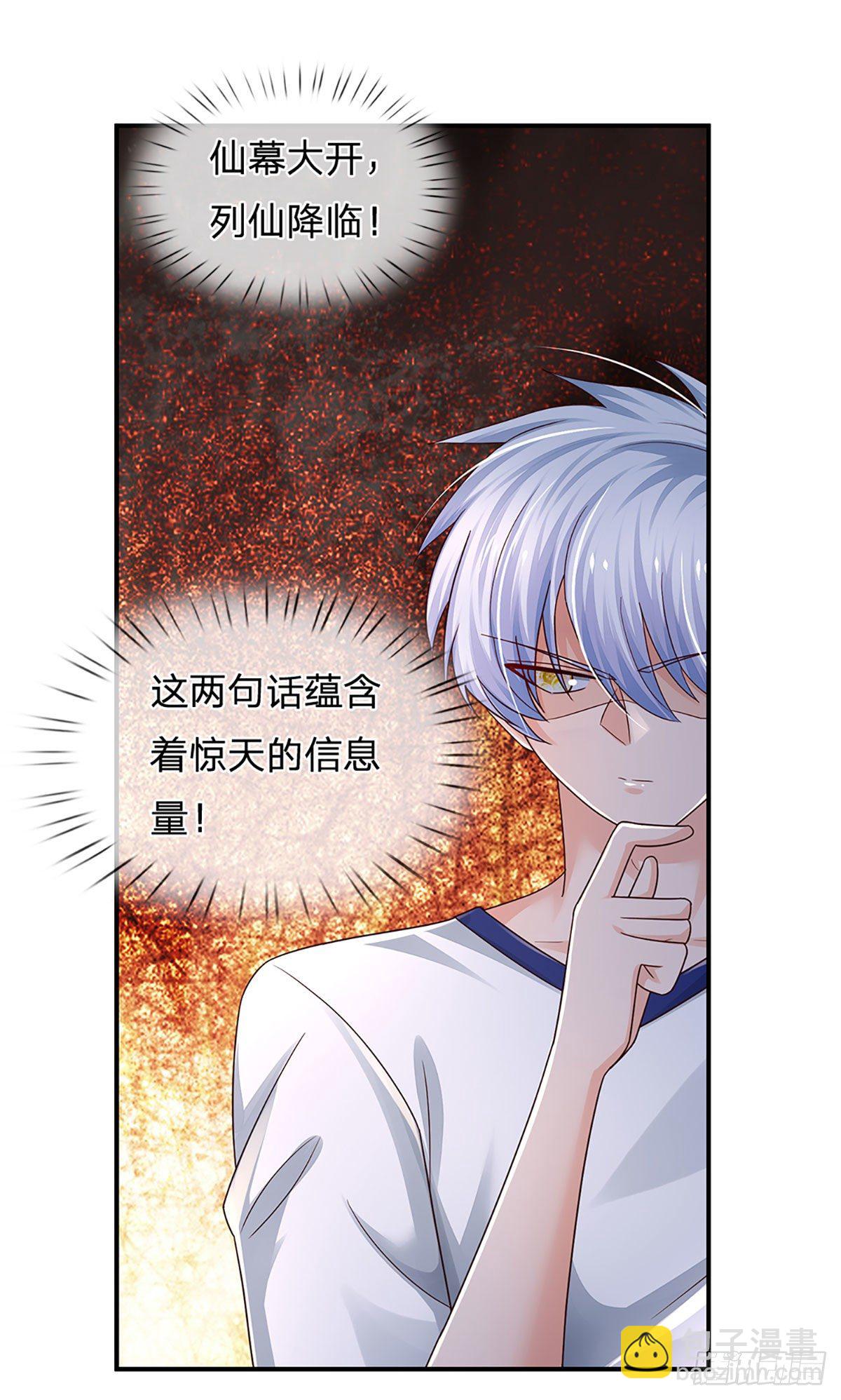 第110话 更好的办法-第111话