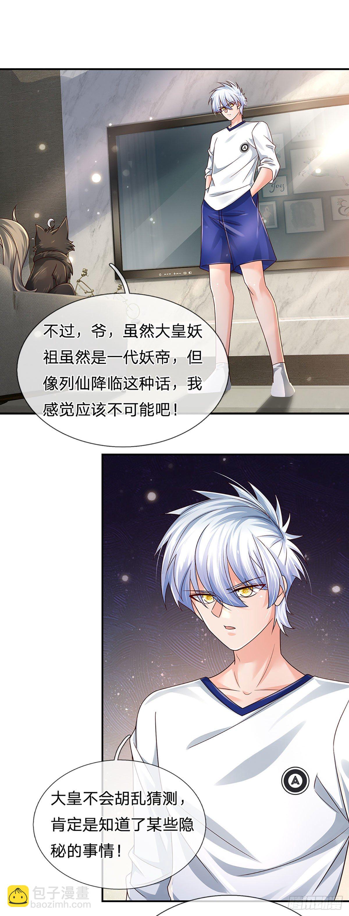 第110话 更好的办法-第111话