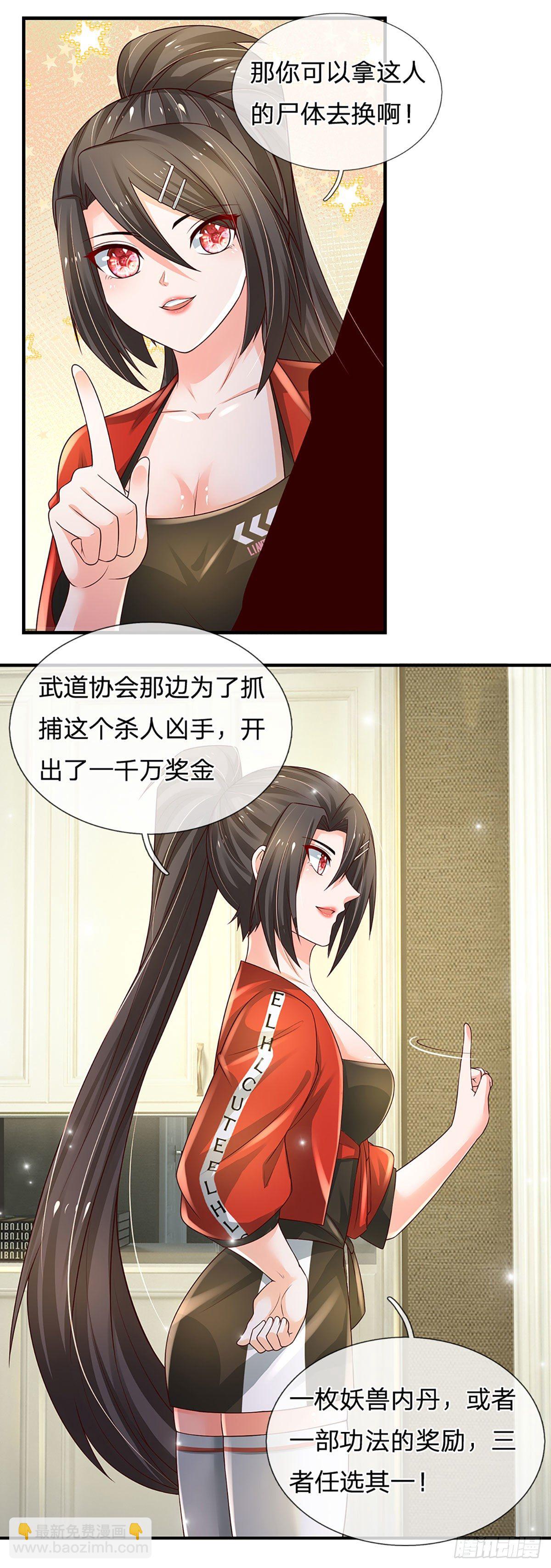 第110话 更好的办法-第111话