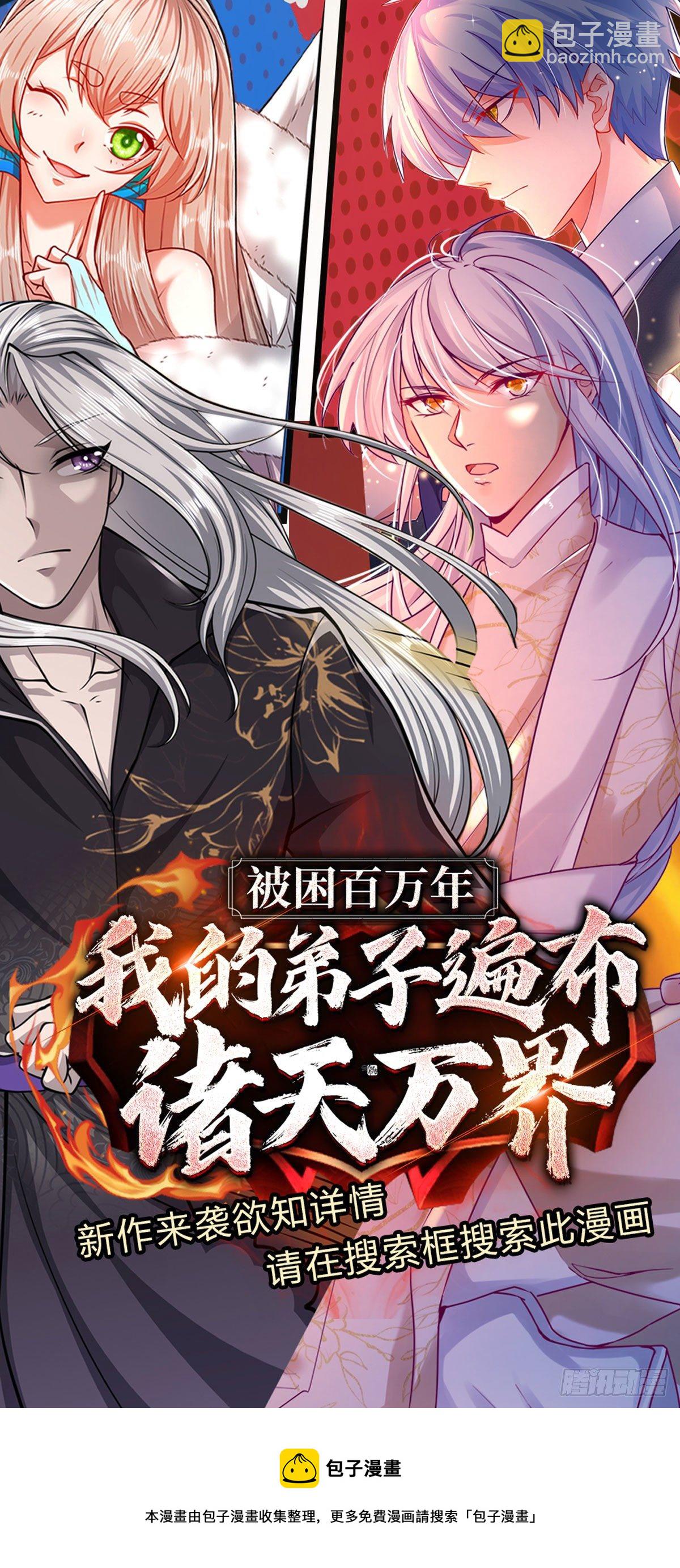 第110话 更好的办法-第111话