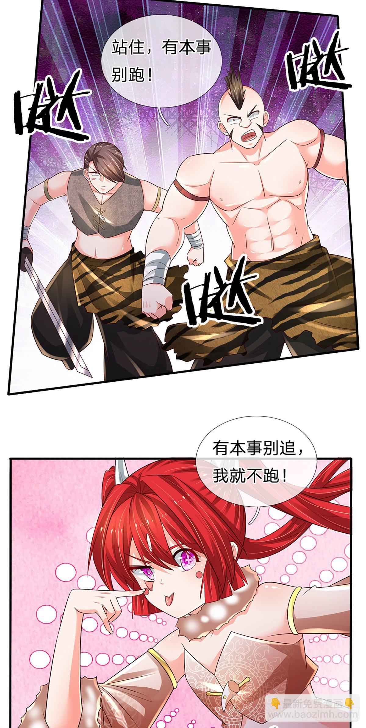 第112话 表哥！救我-第113话