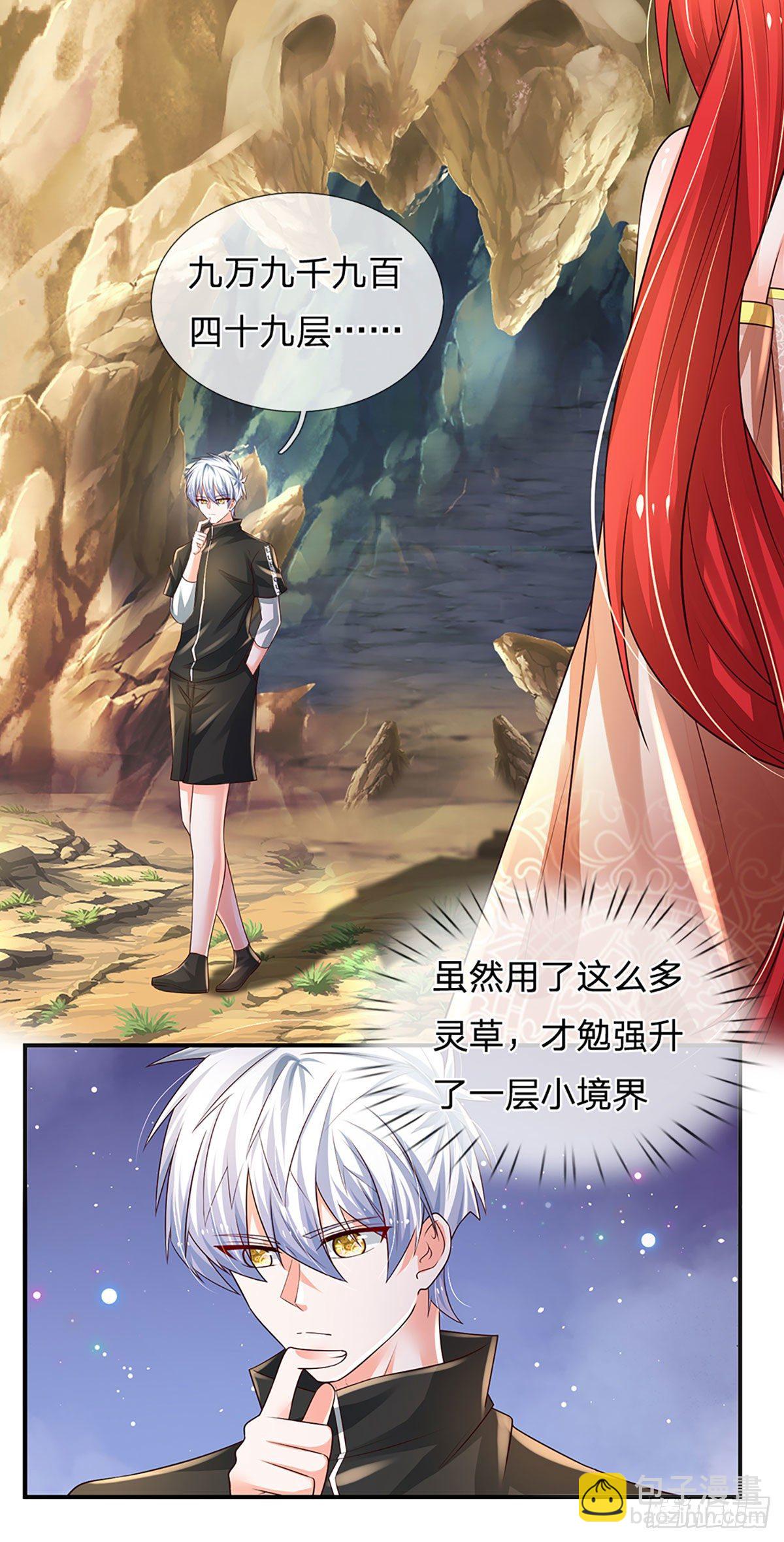 第112话 表哥！救我-第113话