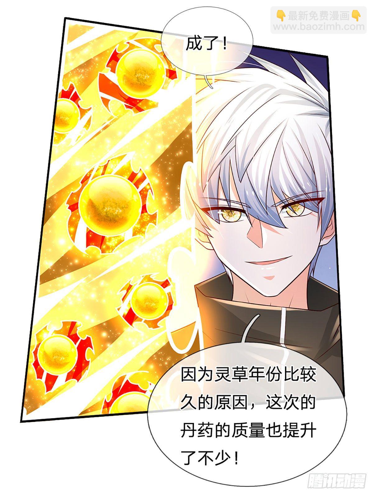 第112话 表哥！救我-第113话