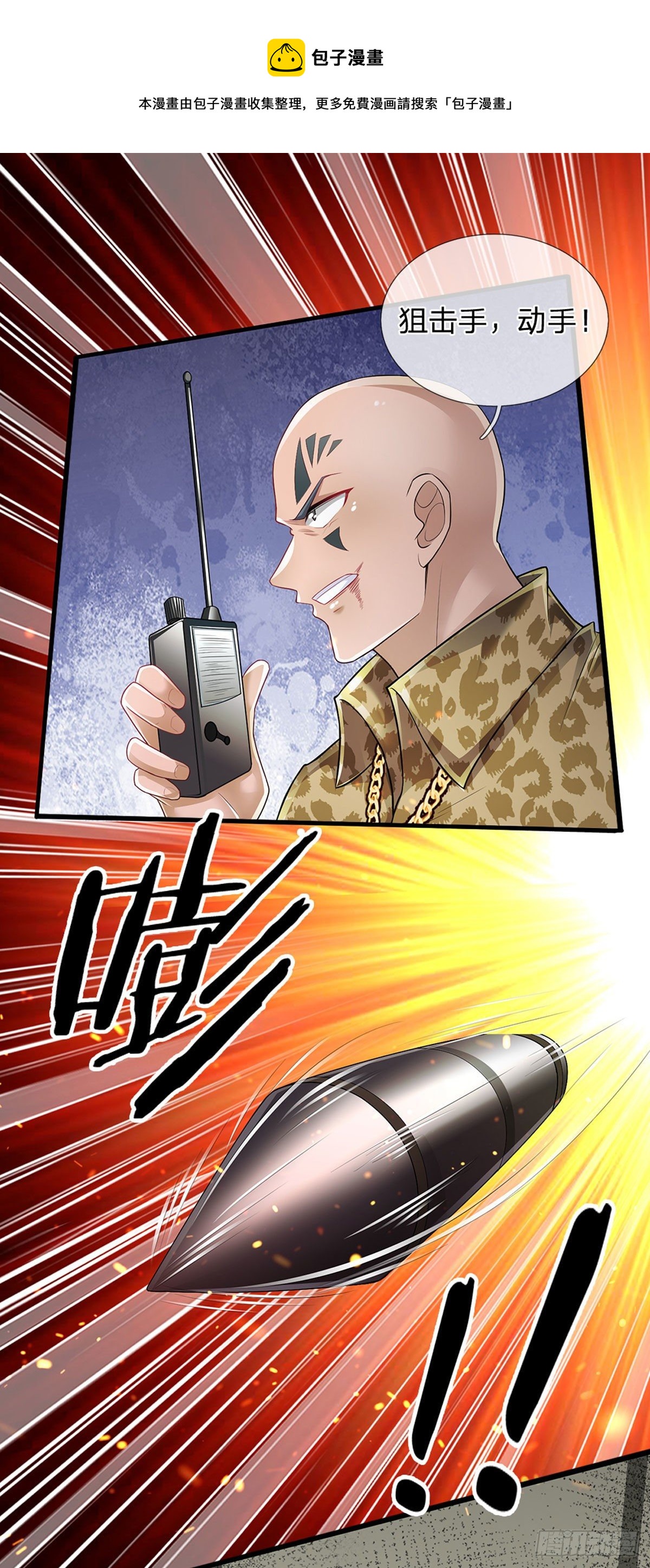 第115话 我们是专业的-第117话