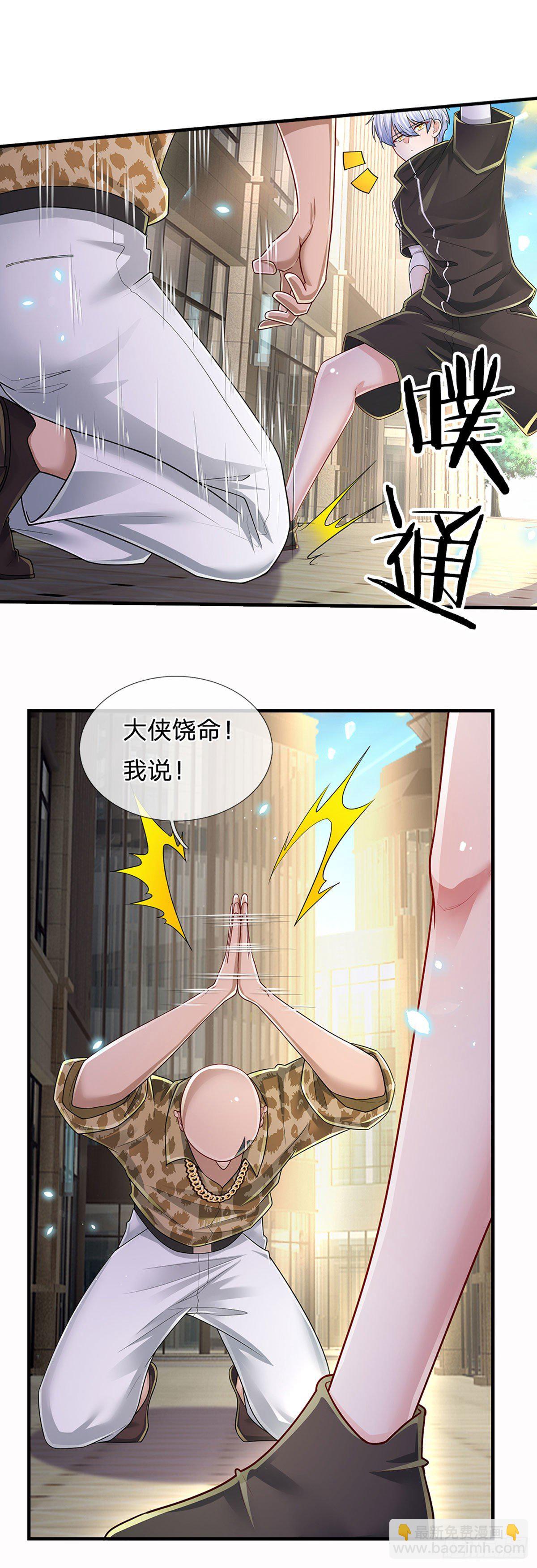 第115话 我们是专业的-第117话