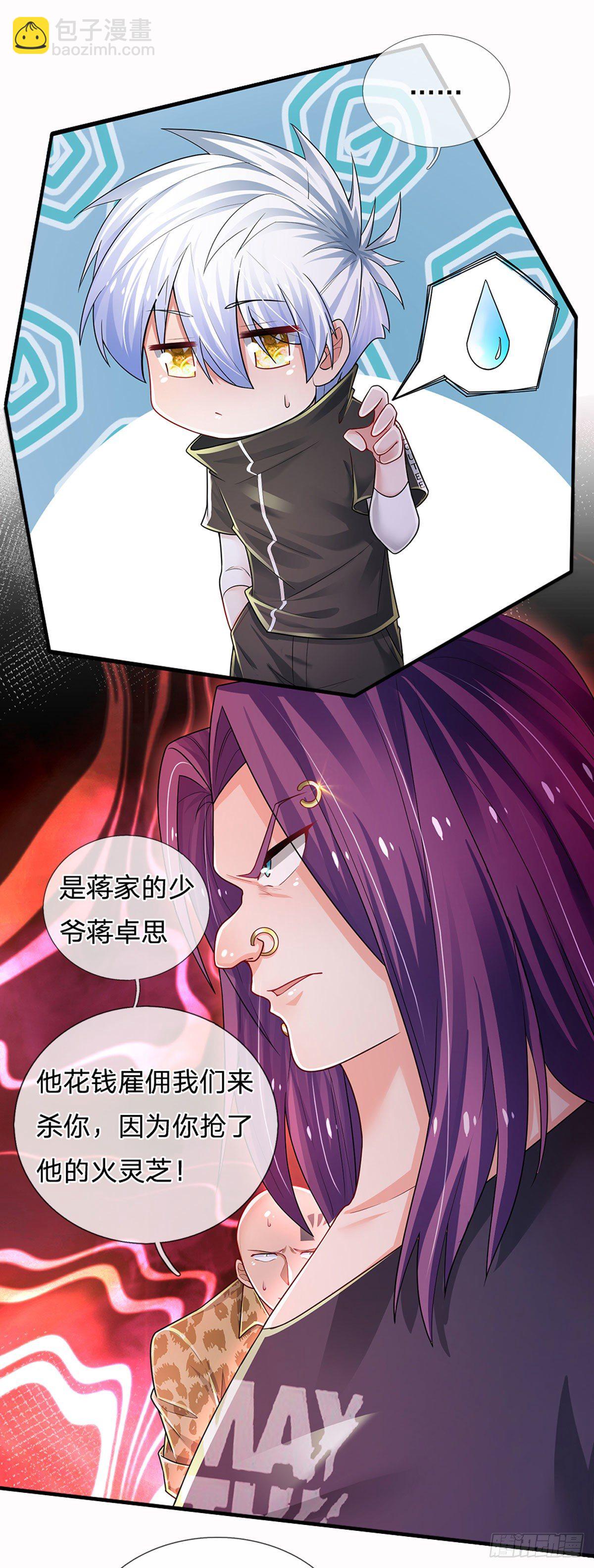 第115话 我们是专业的-第117话