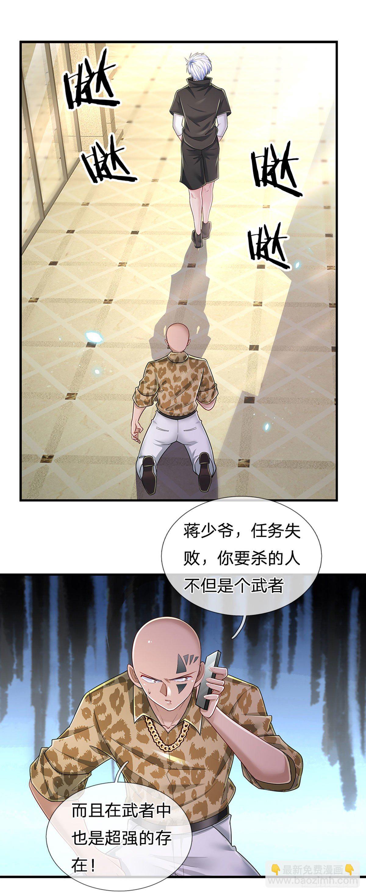 第115话 我们是专业的-第117话