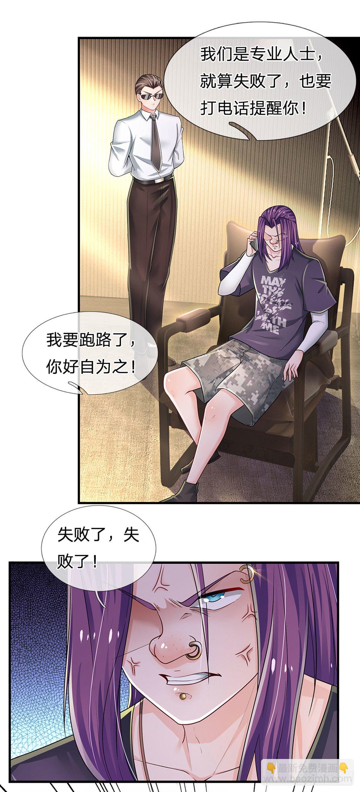 第115话 我们是专业的-第117话