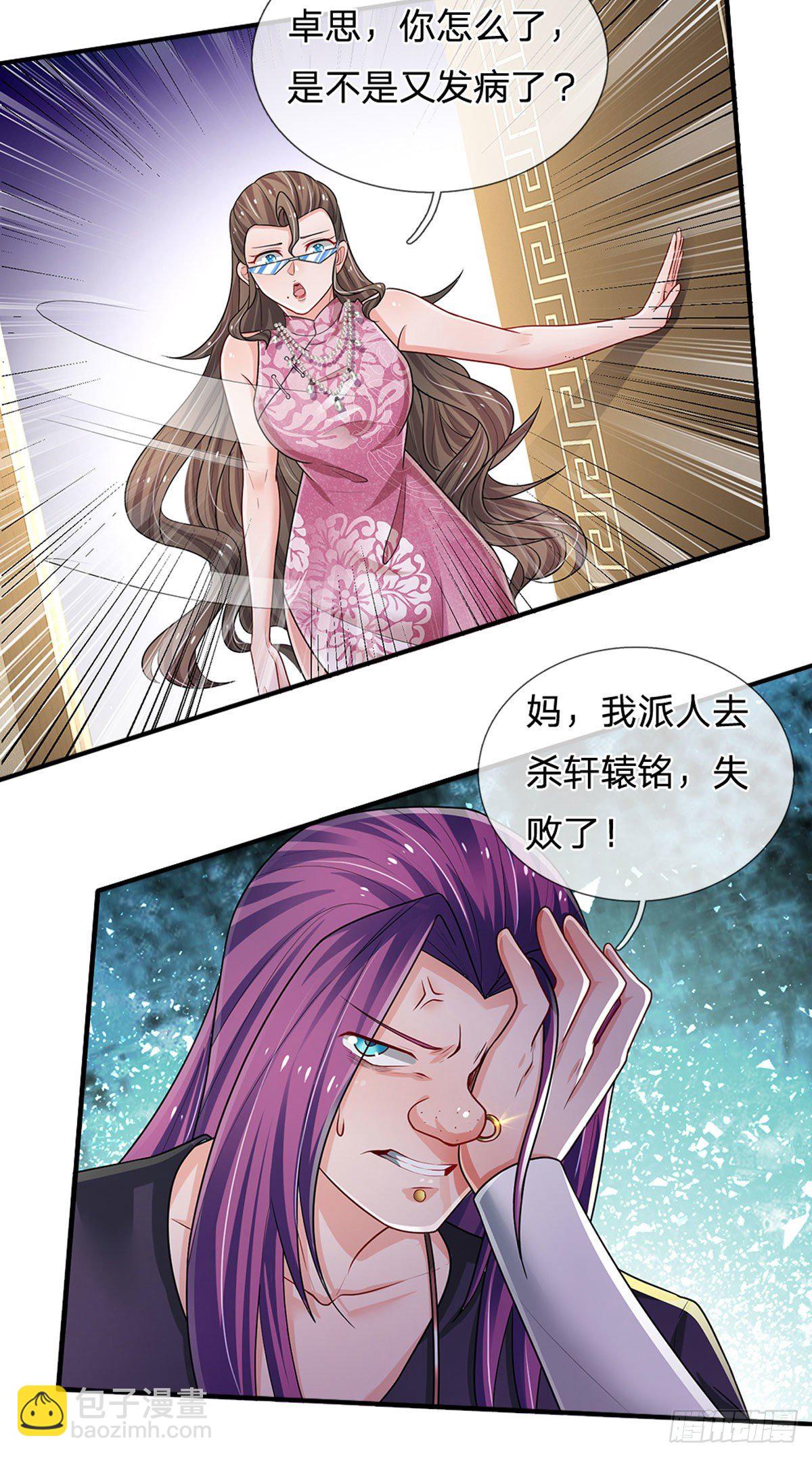 第115话 我们是专业的-第117话