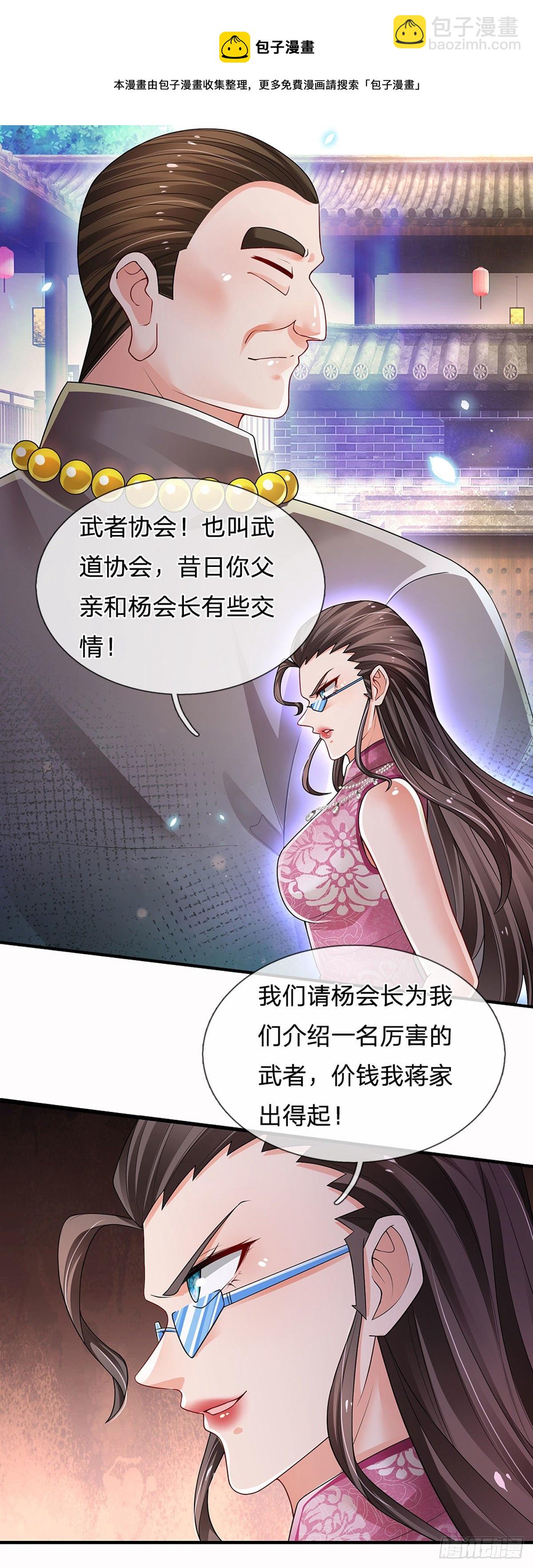第115话 我们是专业的-第117话