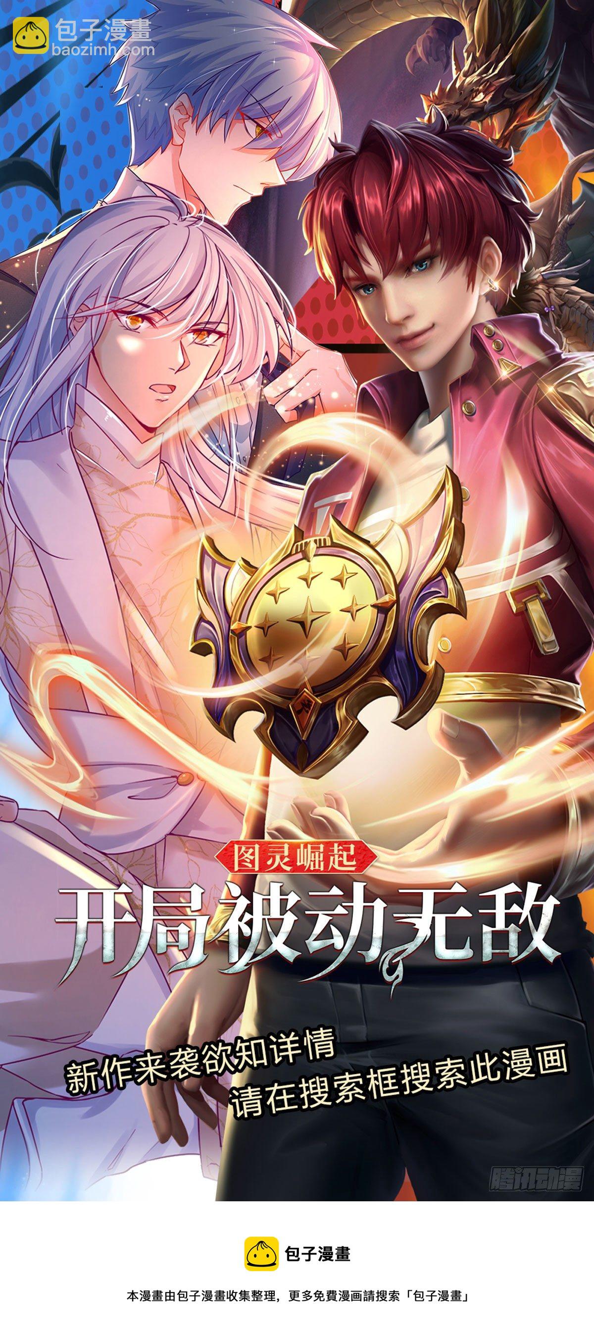 第115话 我们是专业的-第117话
