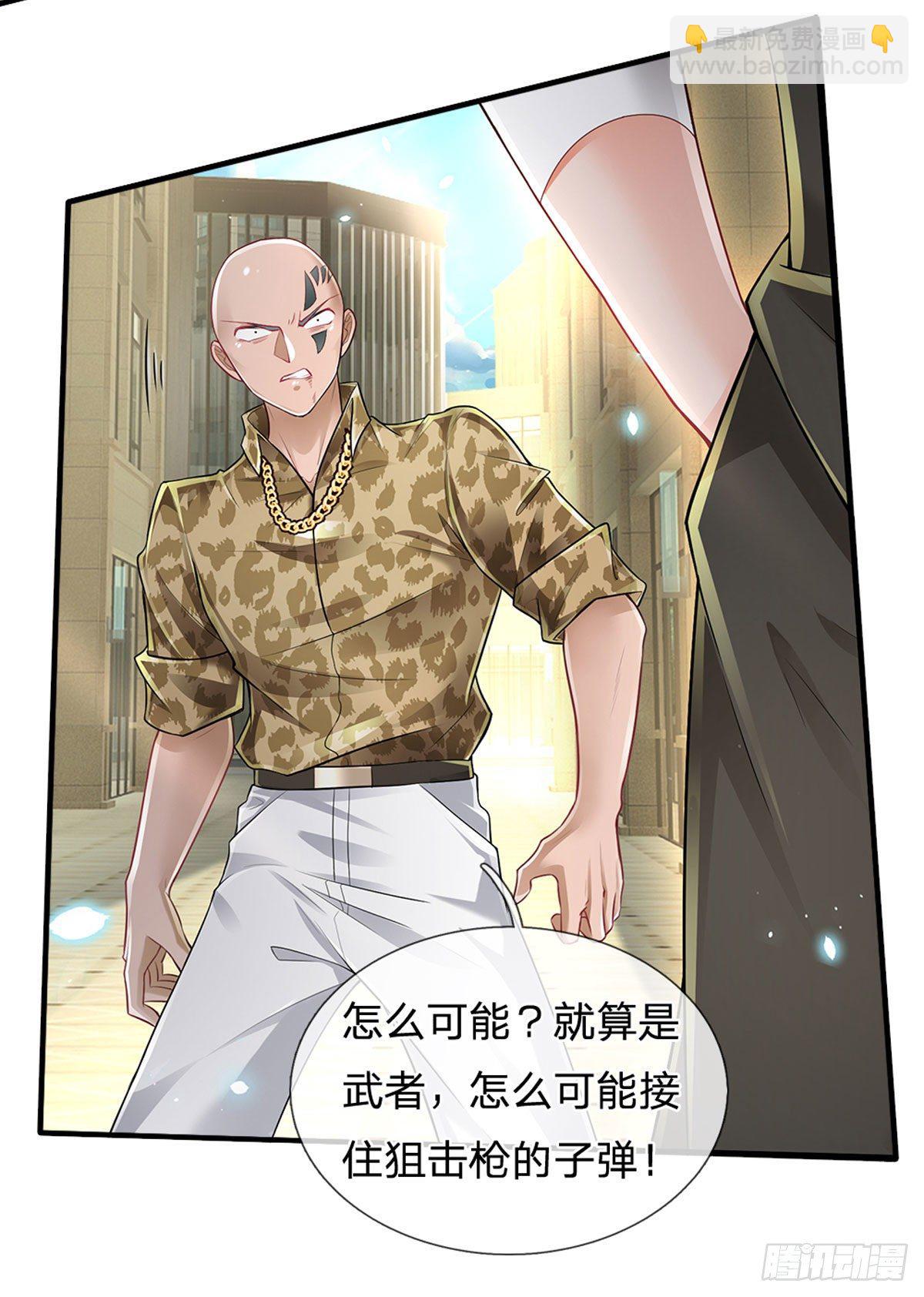 第115话 我们是专业的-第117话