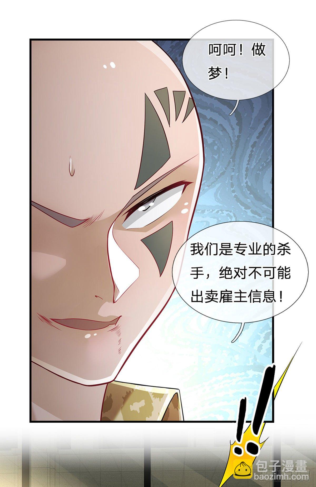 第115话 我们是专业的-第117话