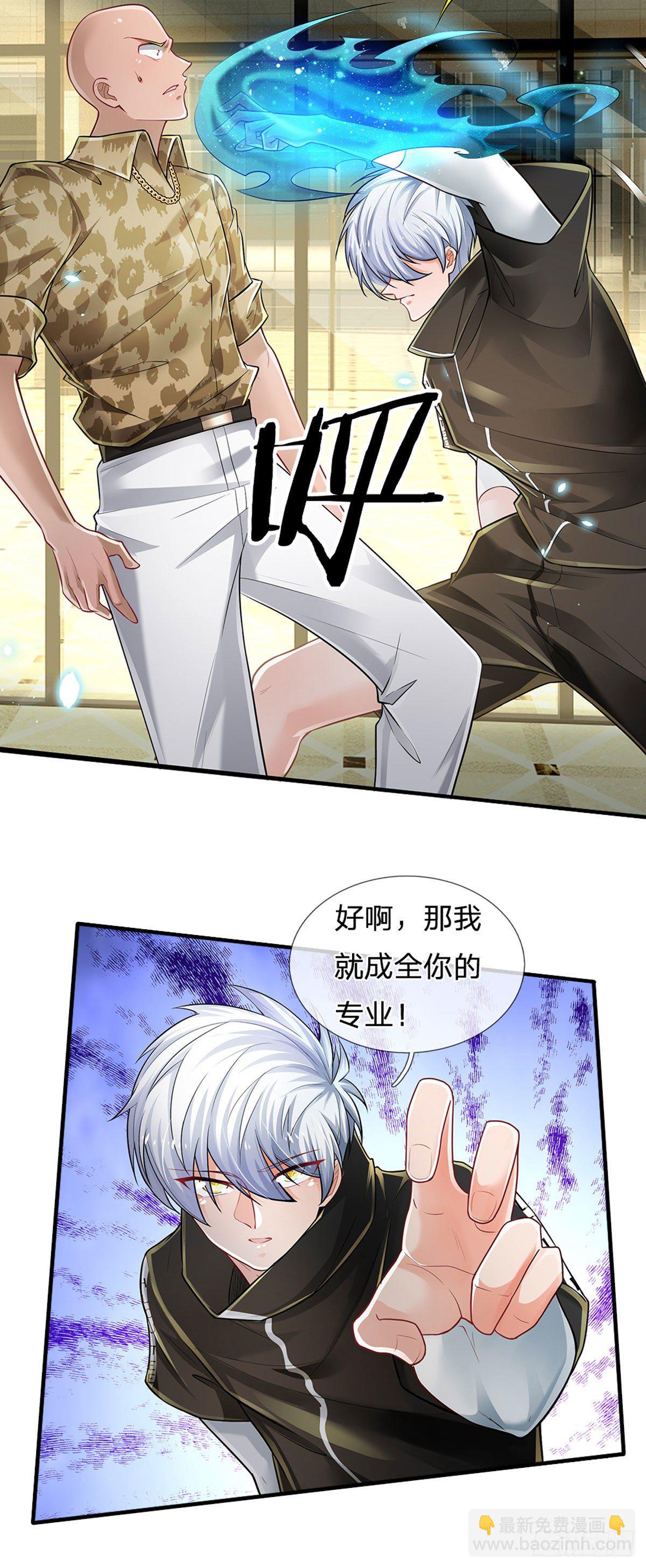 第115话 我们是专业的-第117话