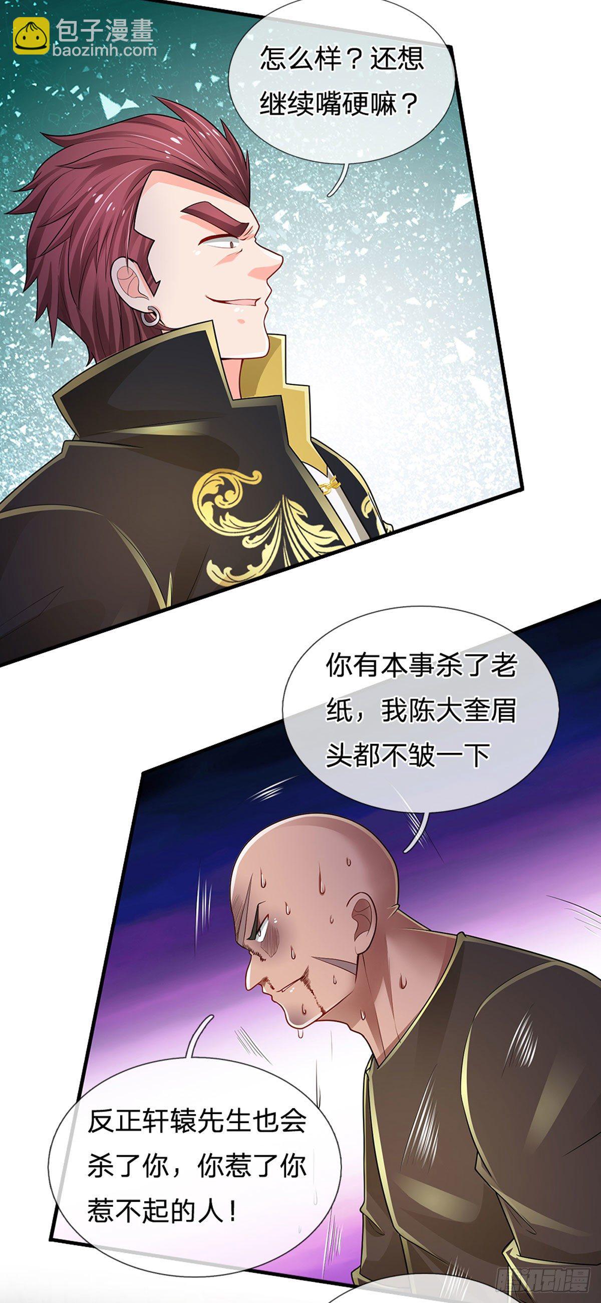 第117话 看你嘴硬还是骨头硬-第119话