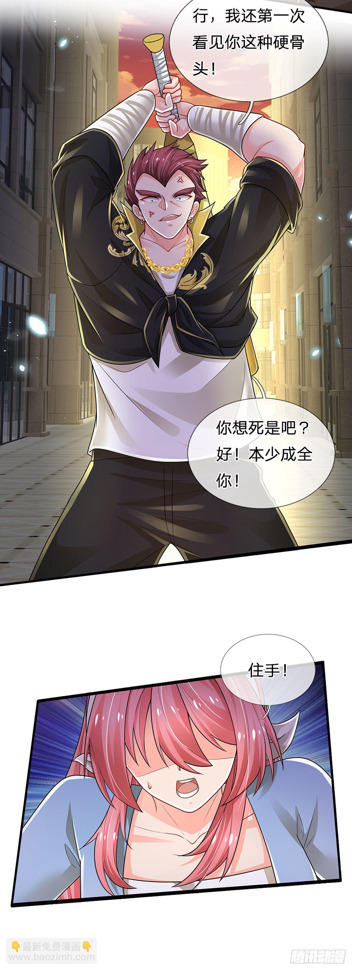 第117话 看你嘴硬还是骨头硬-第119话