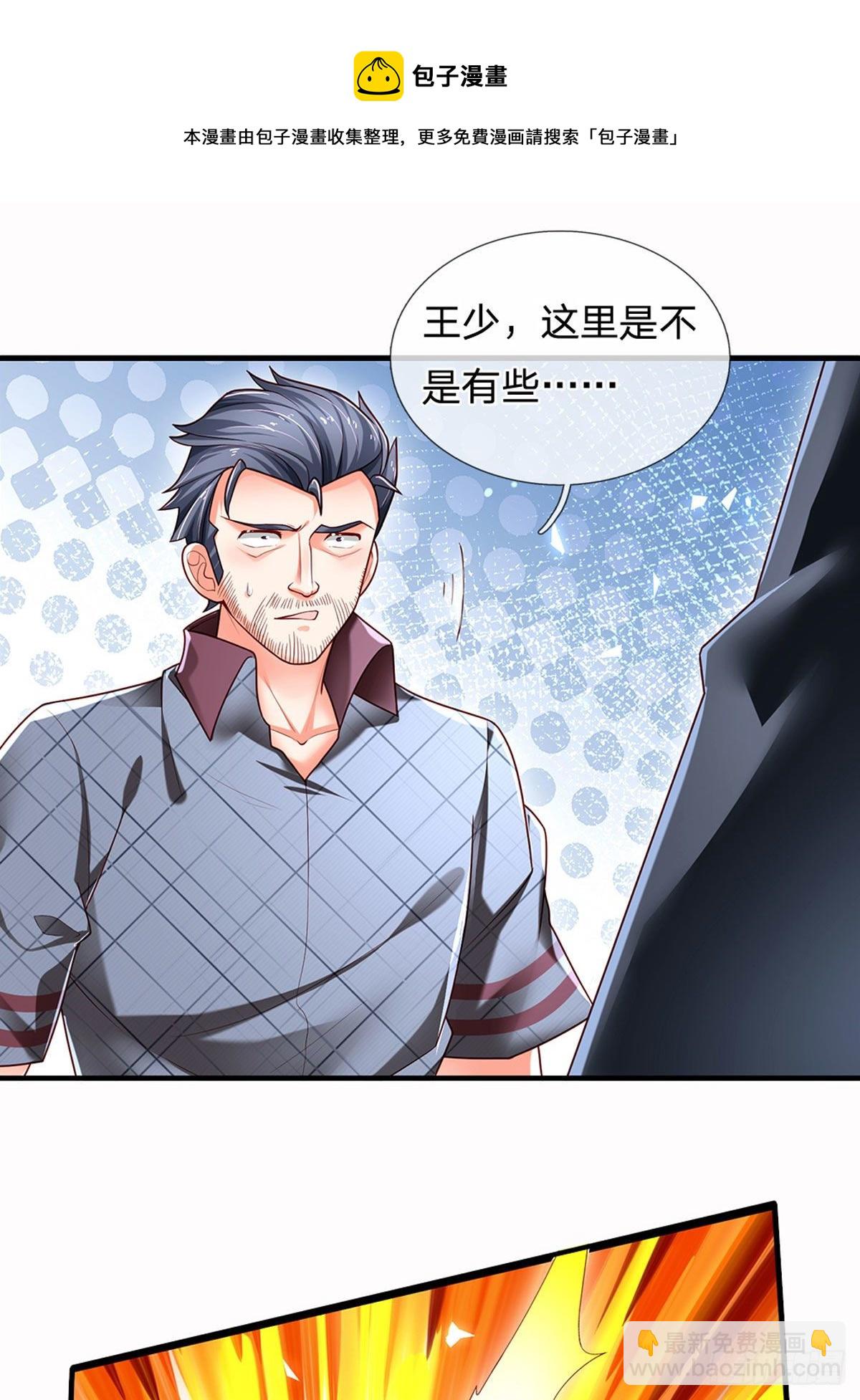 第117话 看你嘴硬还是骨头硬-第119话