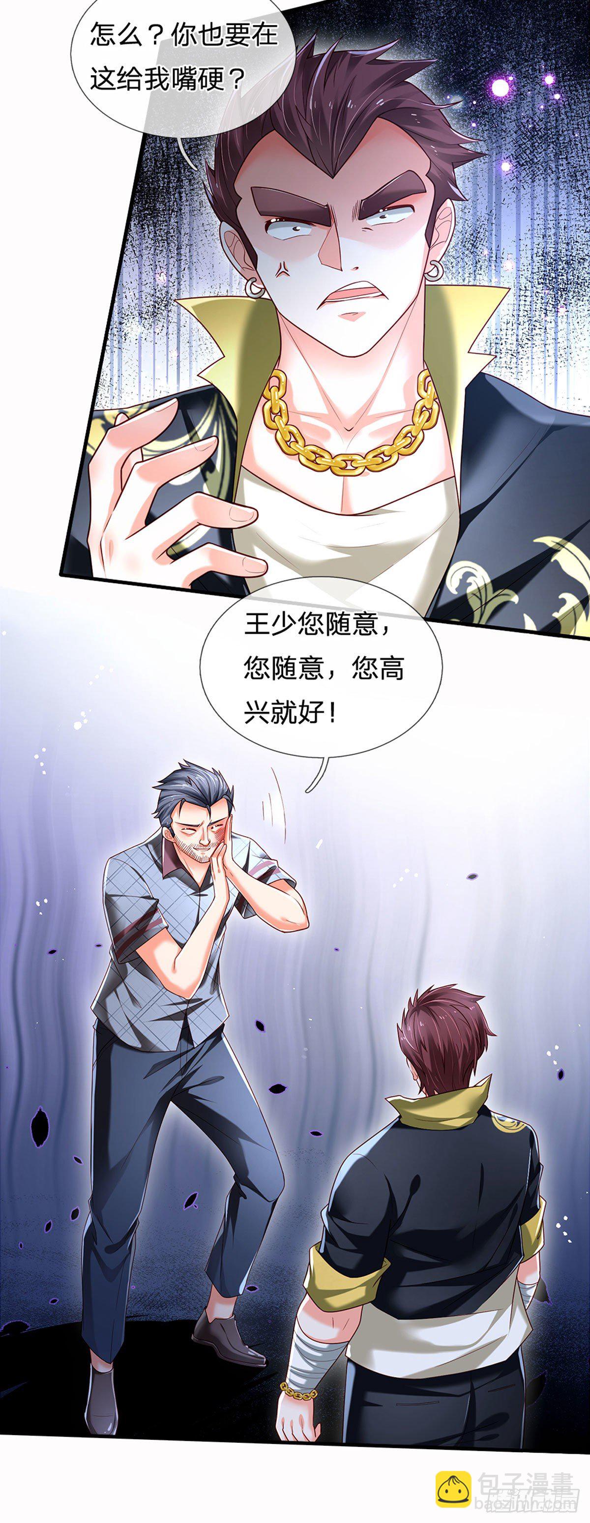 第117话 看你嘴硬还是骨头硬-第119话