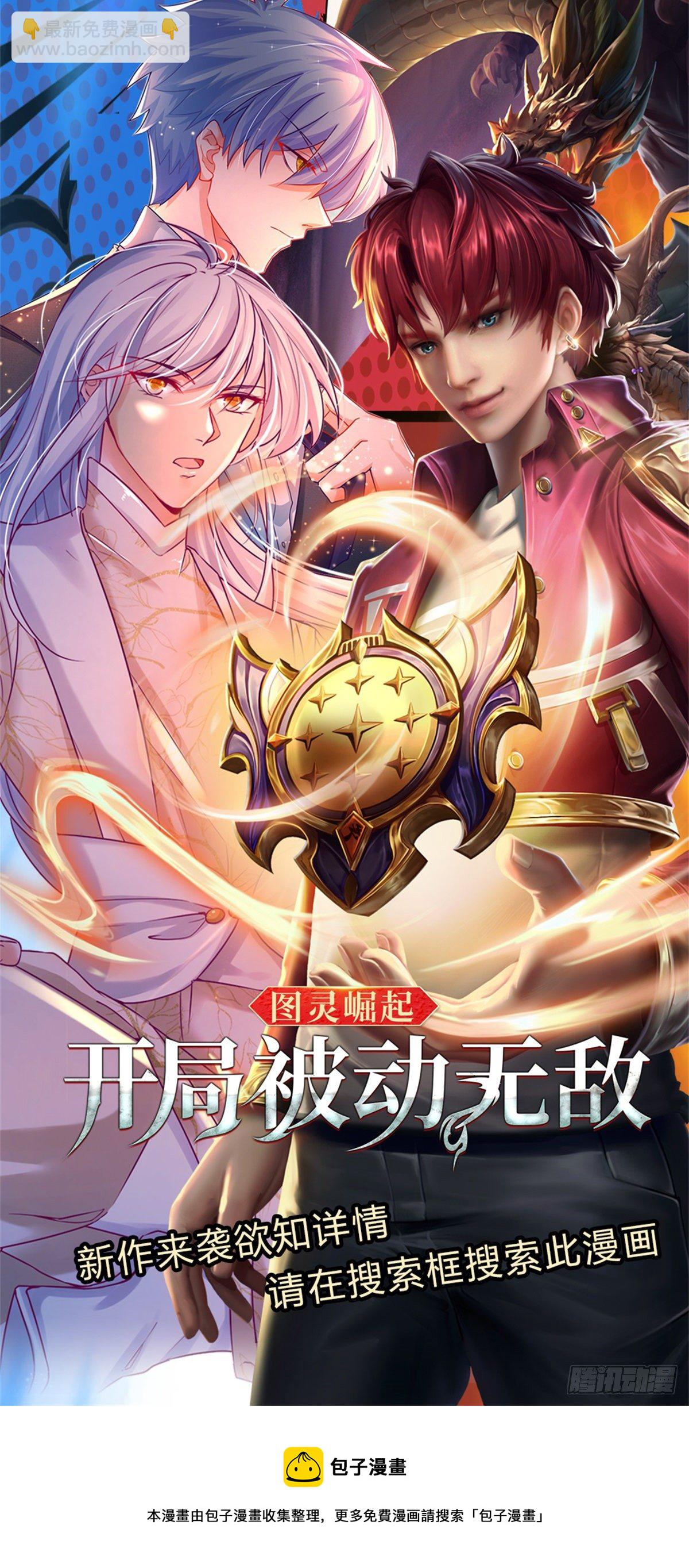 第117话 看你嘴硬还是骨头硬-第119话