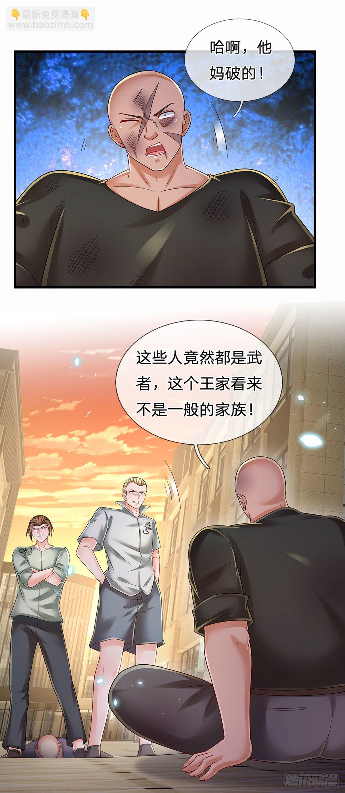 第117话 看你嘴硬还是骨头硬-第119话