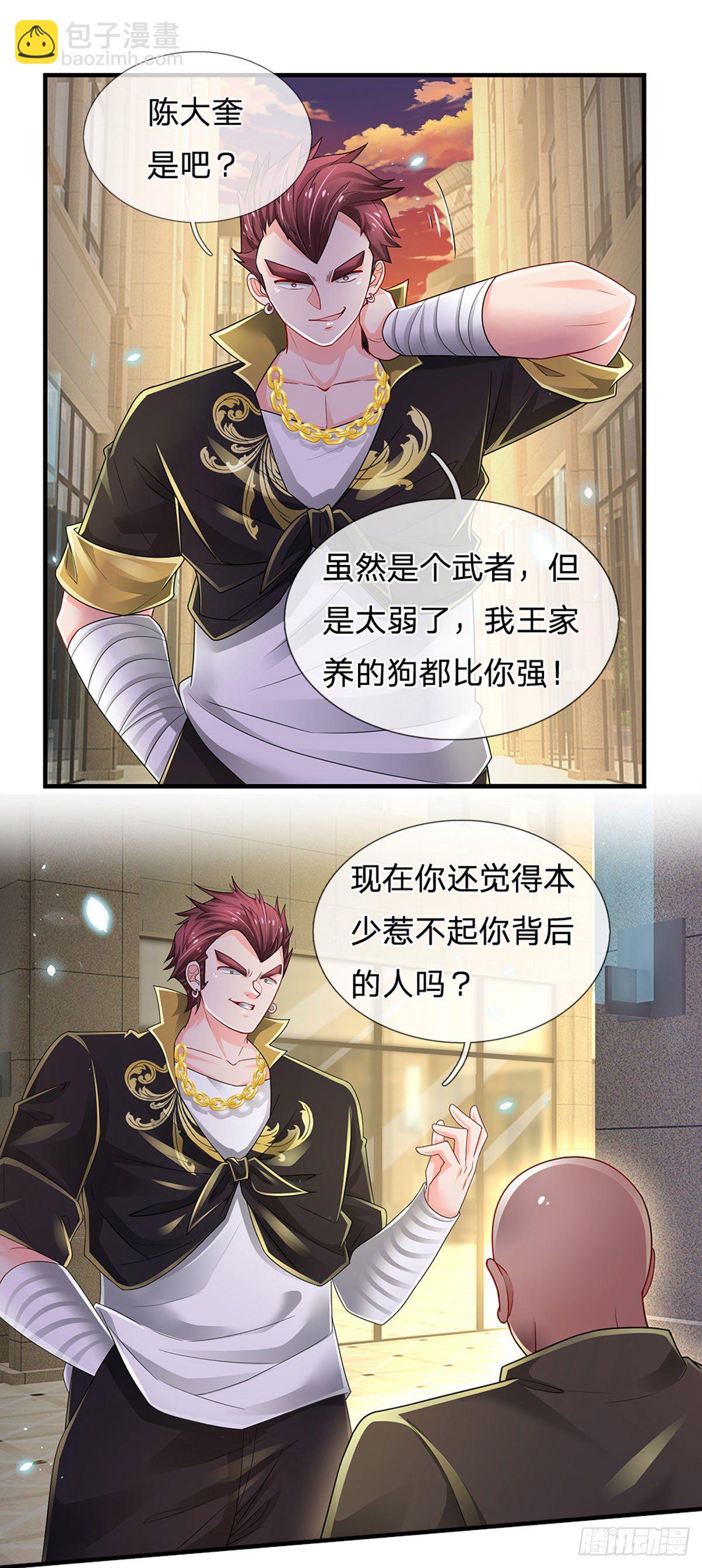 第117话 看你嘴硬还是骨头硬-第119话