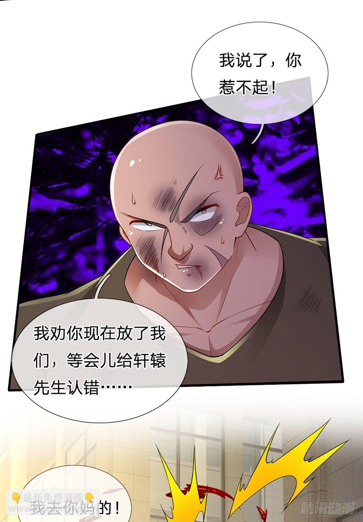 第117话 看你嘴硬还是骨头硬-第119话
