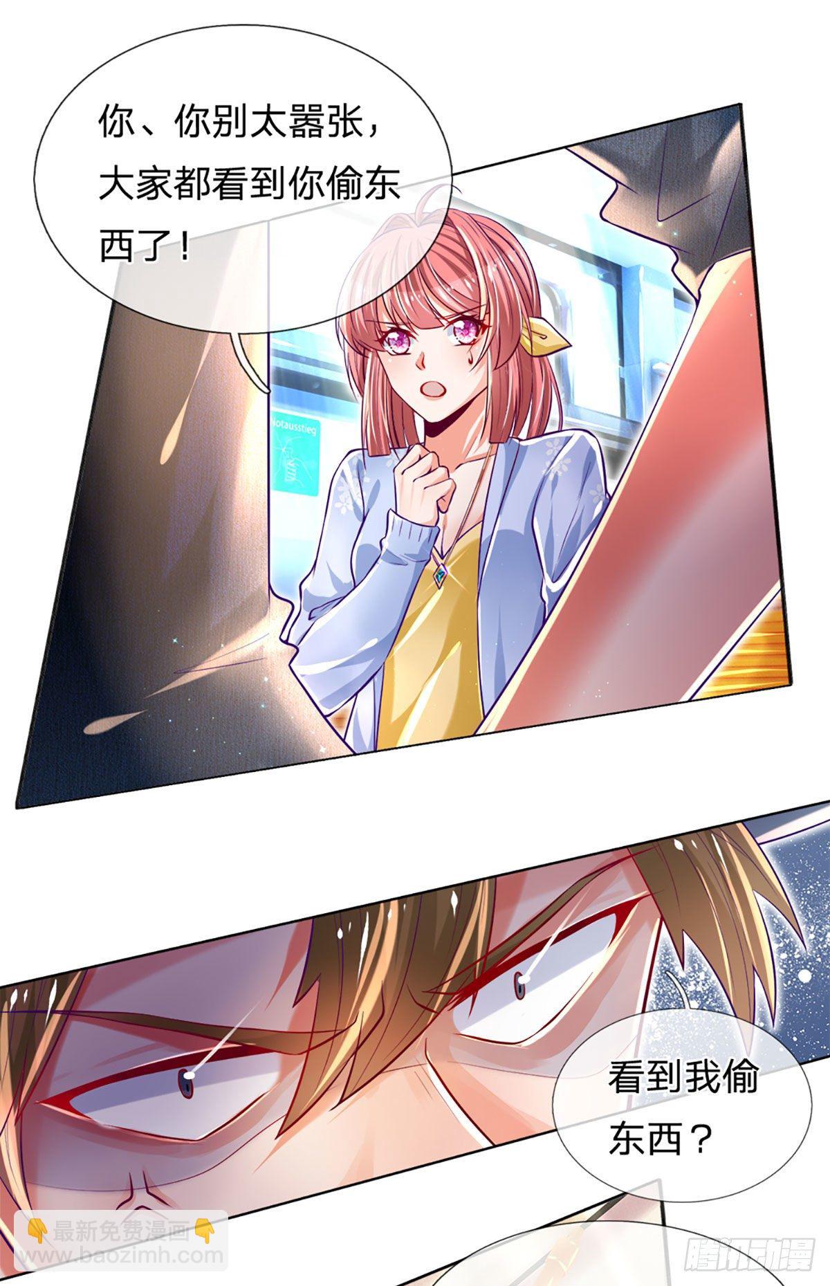 第12话 公车上的见义勇为？-第13话