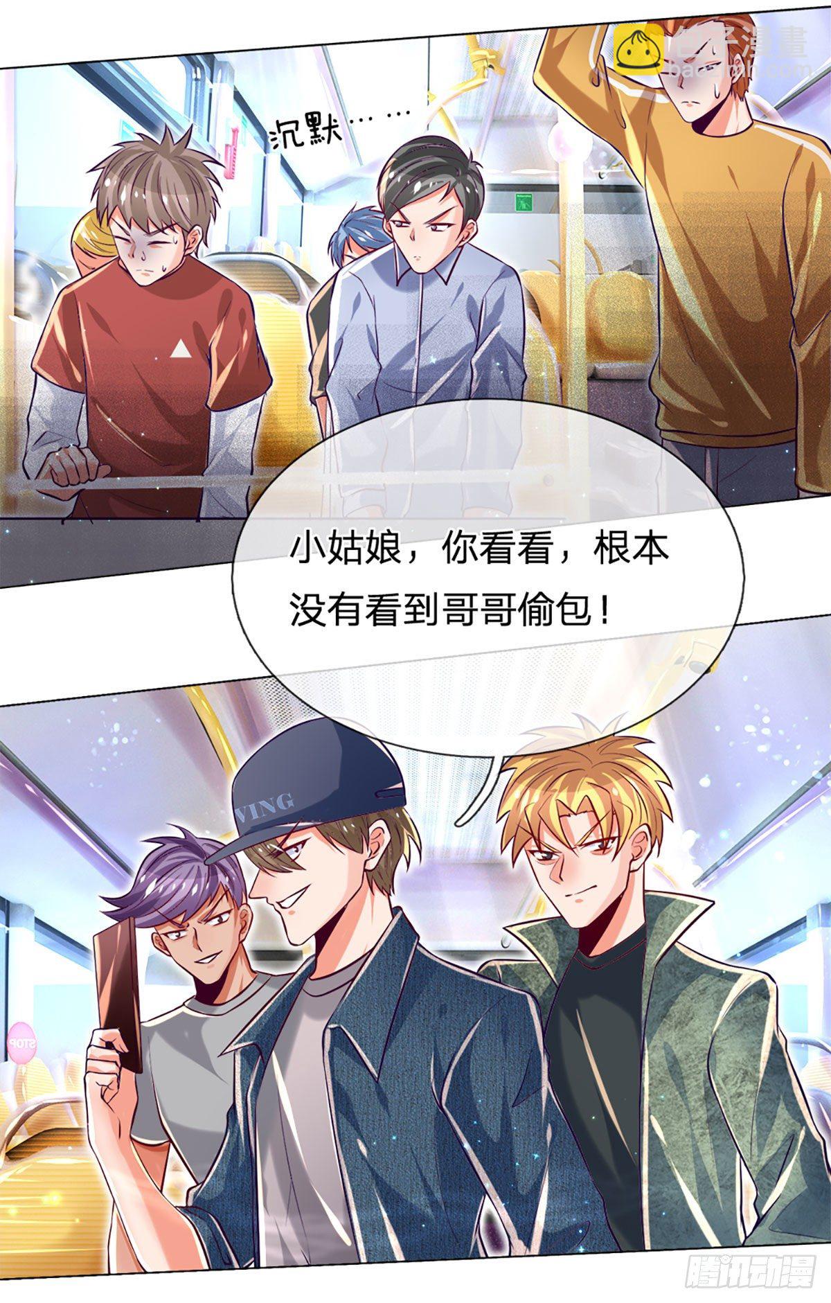 第12话 公车上的见义勇为？-第13话