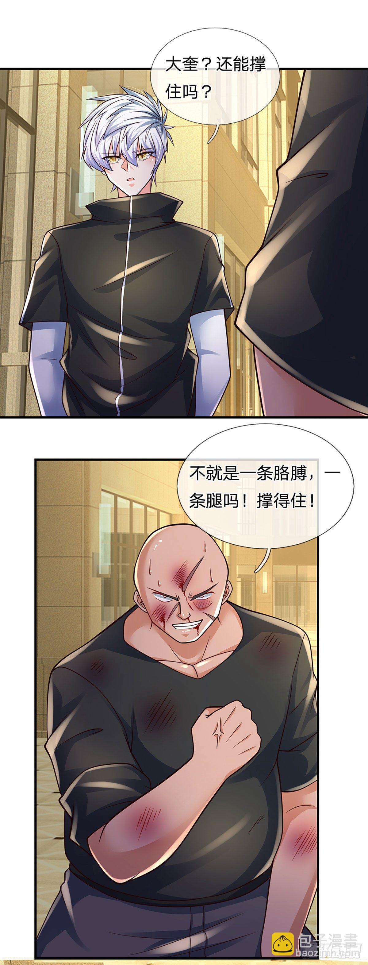 第118话 我真的生气了！-第121话