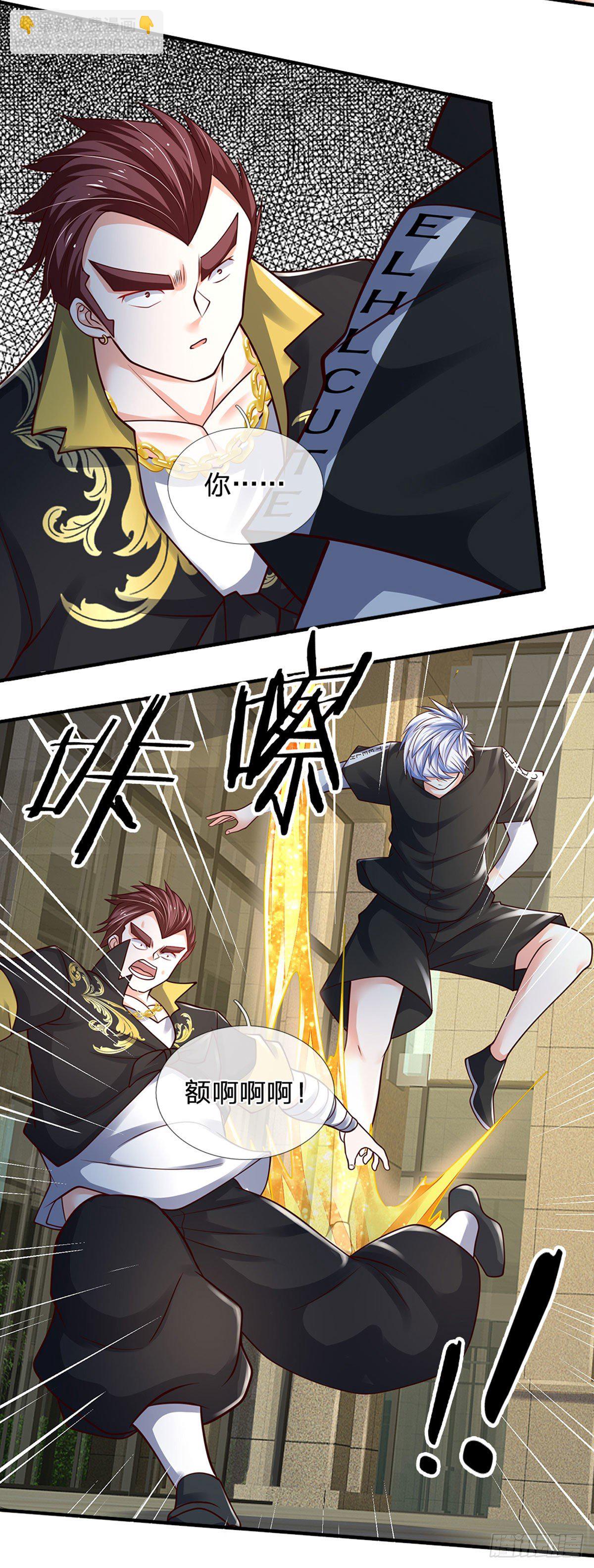 第118话 我真的生气了！-第121话