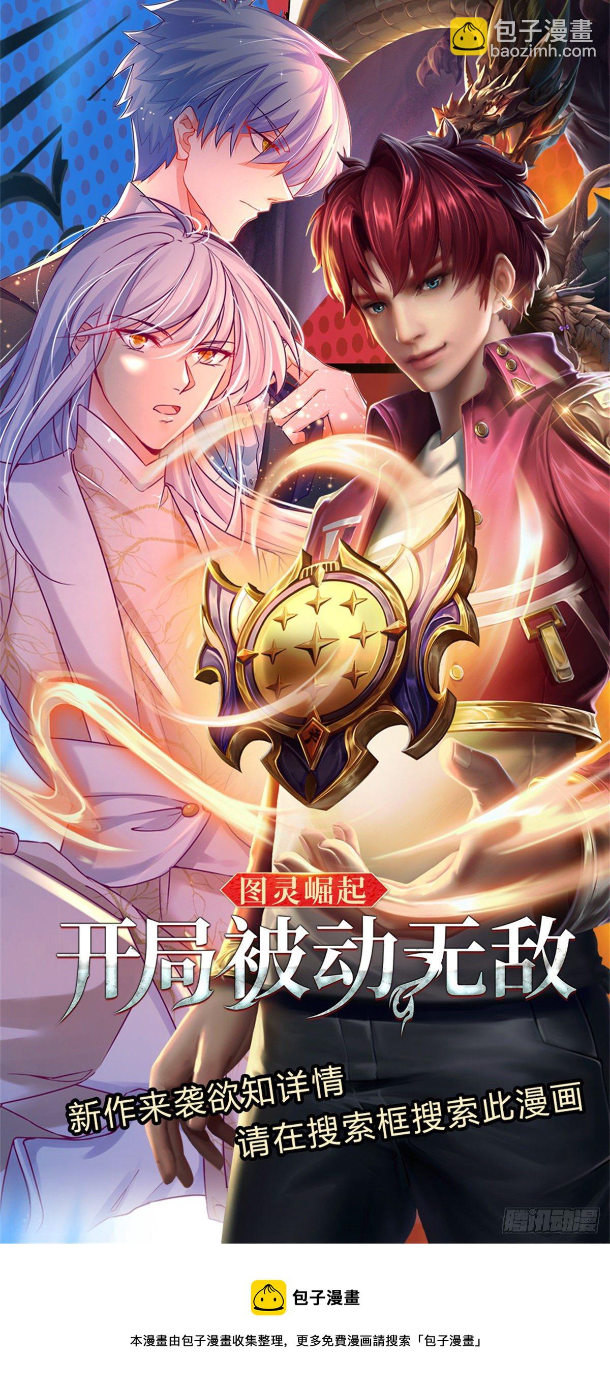 第118话 我真的生气了！-第121话