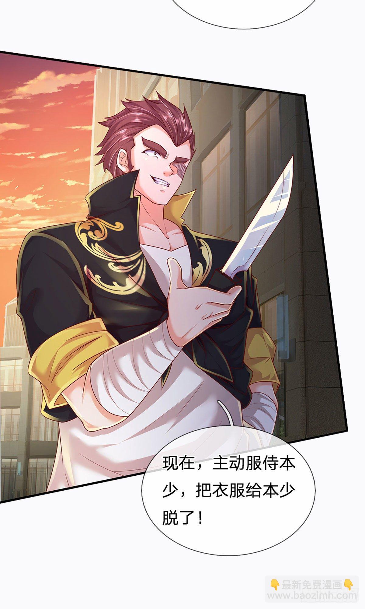 第118话 我真的生气了！-第121话