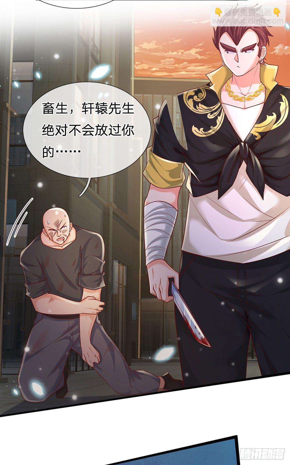 第118话 我真的生气了！-第121话